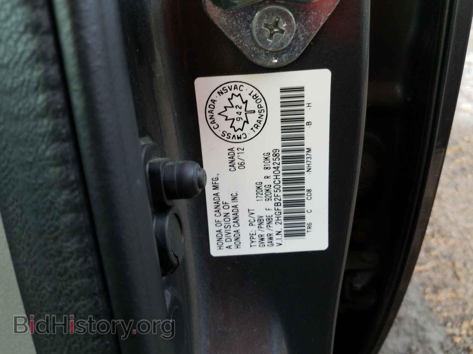 2012 HONDA CIVIC - VIN: 2HGFB2F50CH042589 - Фото 10
