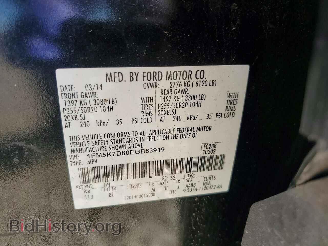 2014 FORD EXPLORER - VIN: 1FM5K7D80EGB83919 - Photo 13