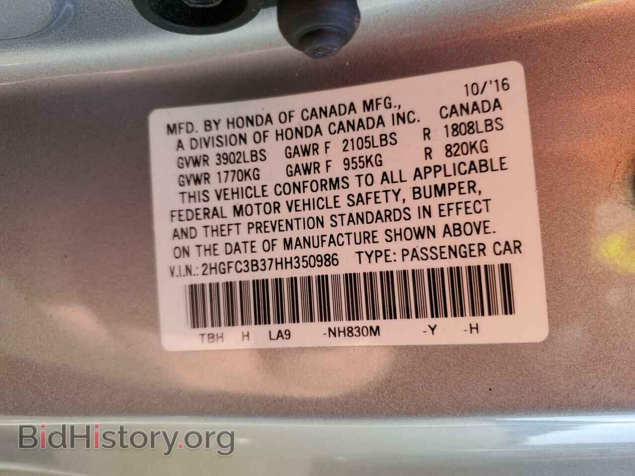 2017 HONDA CIVIC - VIN: 2HGFC3B37HH350986 - Фото 12