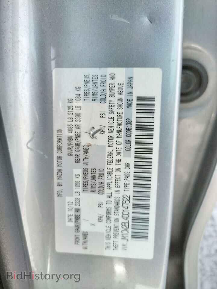 2013 MAZDA 5 - VIN: JM1CW2BL4D0147622 - Фото 10