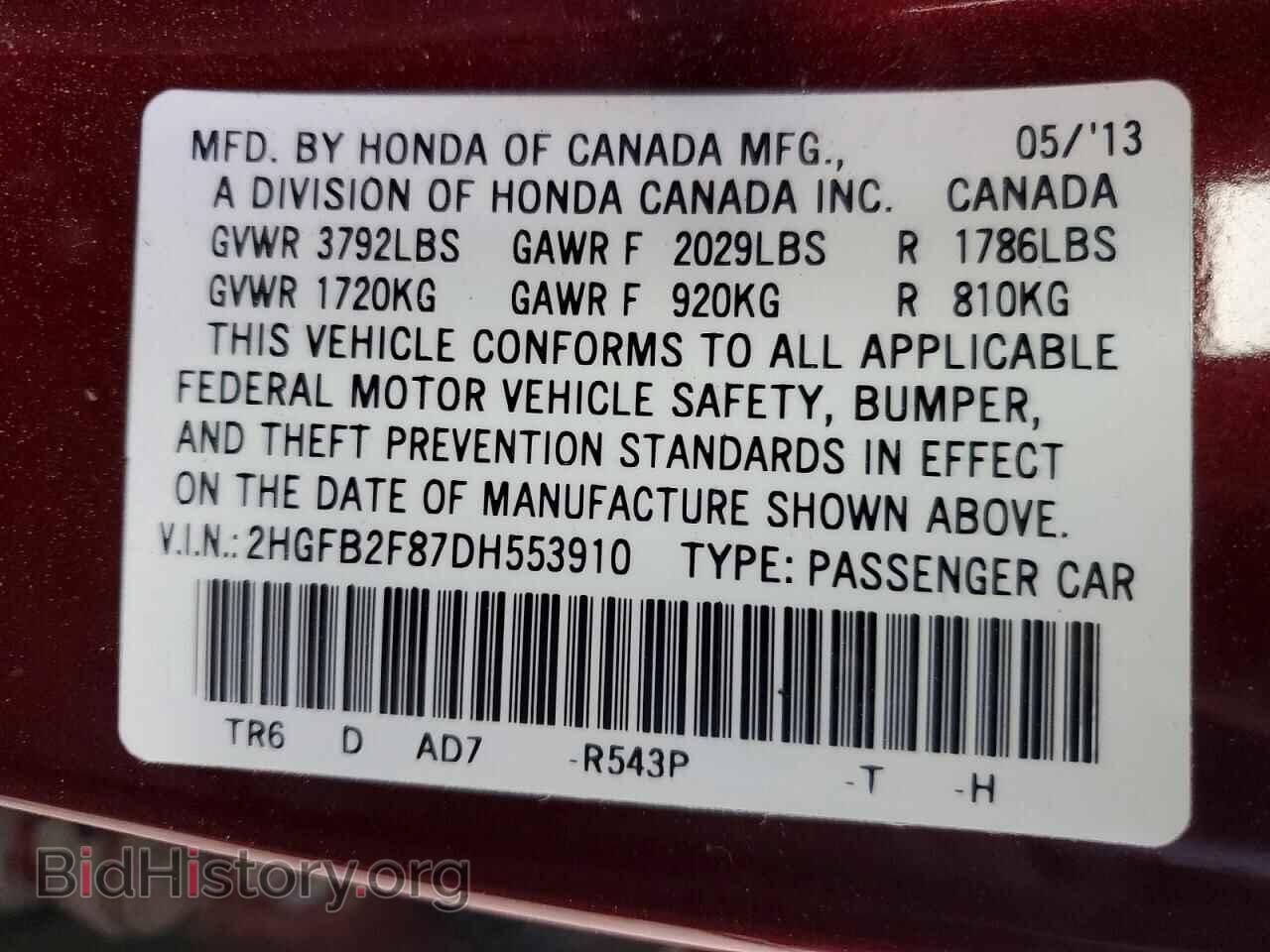 2013 HONDA CIVIC - VIN: 2HGFB2F87DH553910 - Фото 12