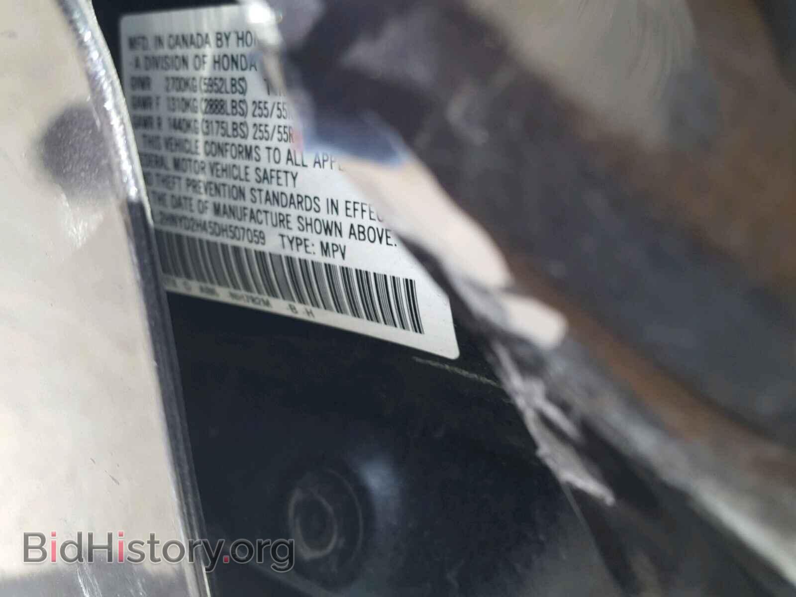 2013 ACURA MDX - VIN: 2HNYD2H45DH507059 - Фото 10