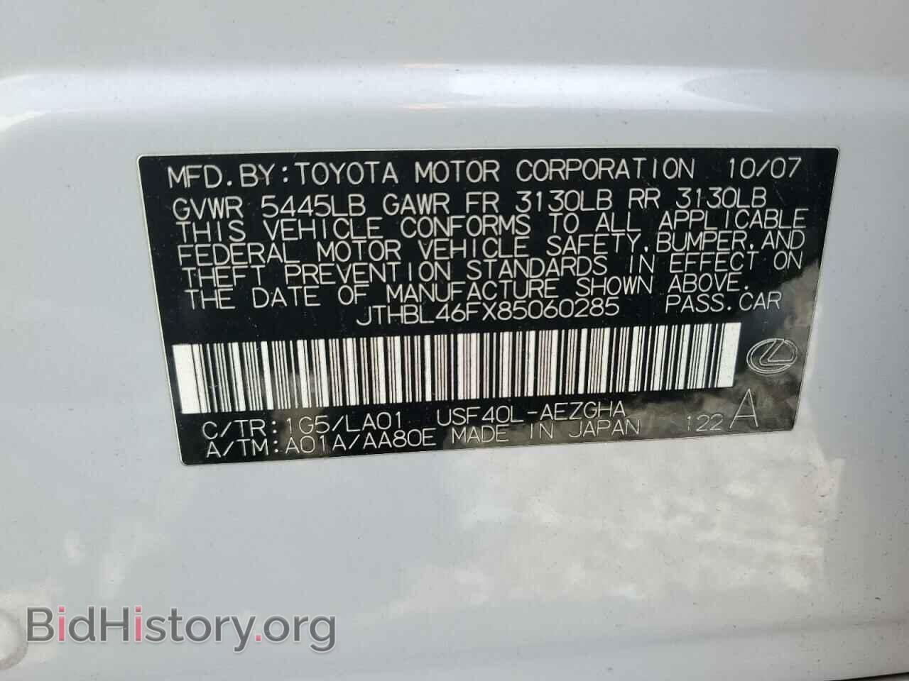 2008 LEXUS LS460 - VIN: JTHBL46FX85060285 - Фото 13