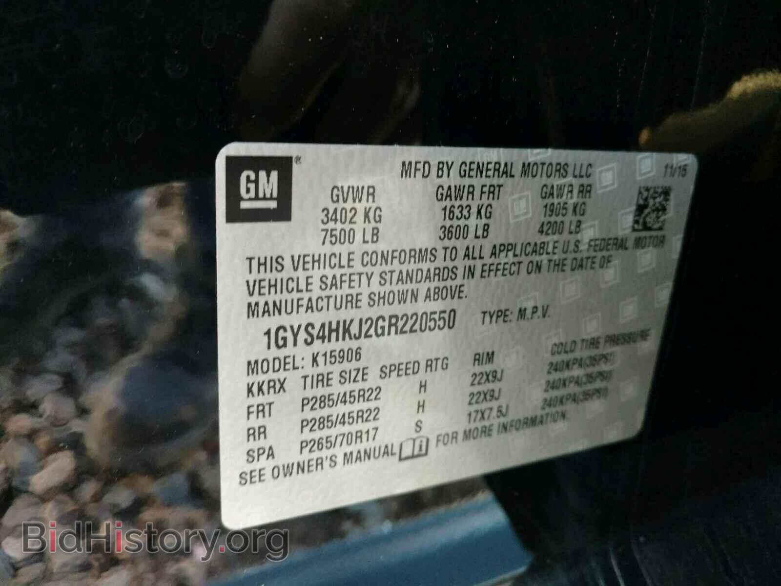 2016 CADILLAC ESCALADE E - VIN: 1GYS4HKJ2GR220550 - Фото 10