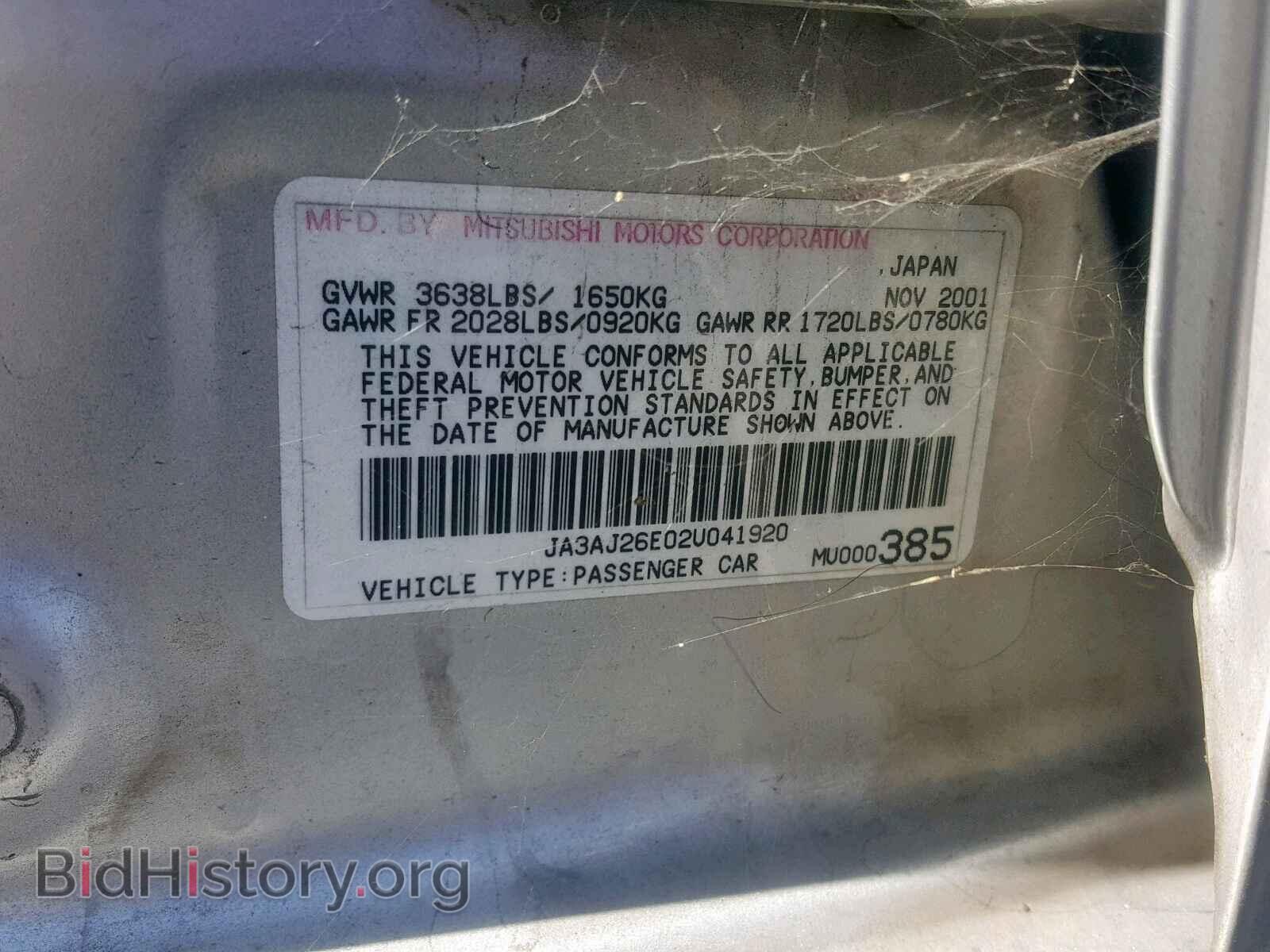 2002 MITSUBISHI LANCER - VIN: JA3AJ26E02U041920 - Фото 10
