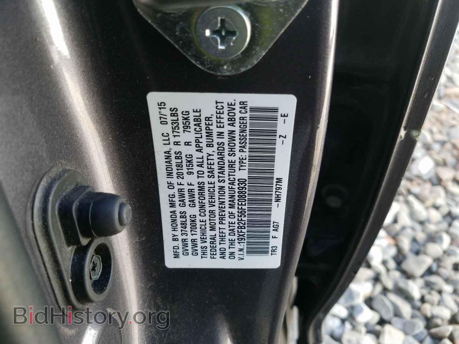 2015 HONDA CIVIC - VIN: 19XFB2F56FE088930 - Фото 10