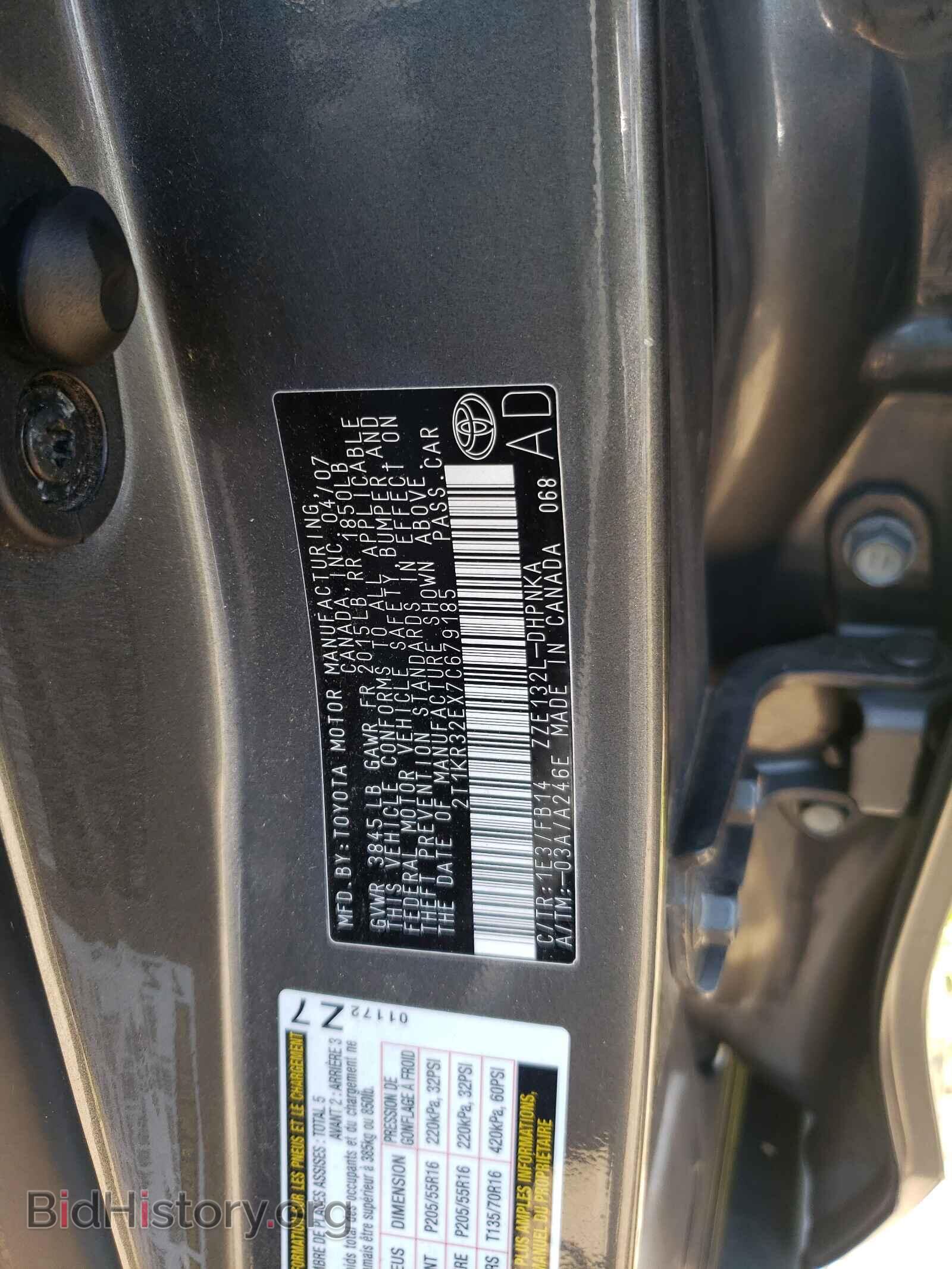2007 TOYOTA COROLLA - VIN: 2T1KR32EX7C679185 - Фото 10
