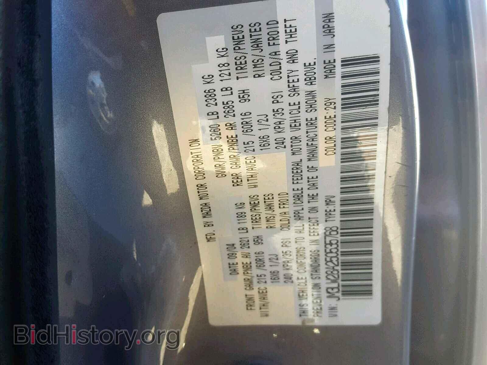 2005 MAZDA MPV - VIN: JM3LW28A250535768 - Фото 10