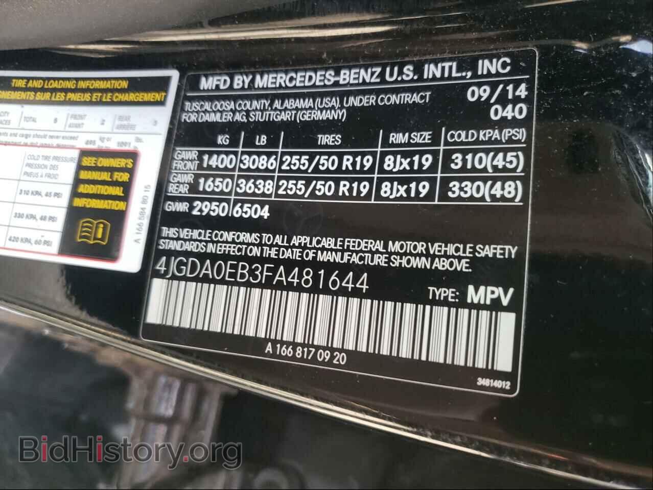 2015 MERCEDES-BENZ M-CLASS - VIN: 4JGDA0EB3FA481644 - Фото 10