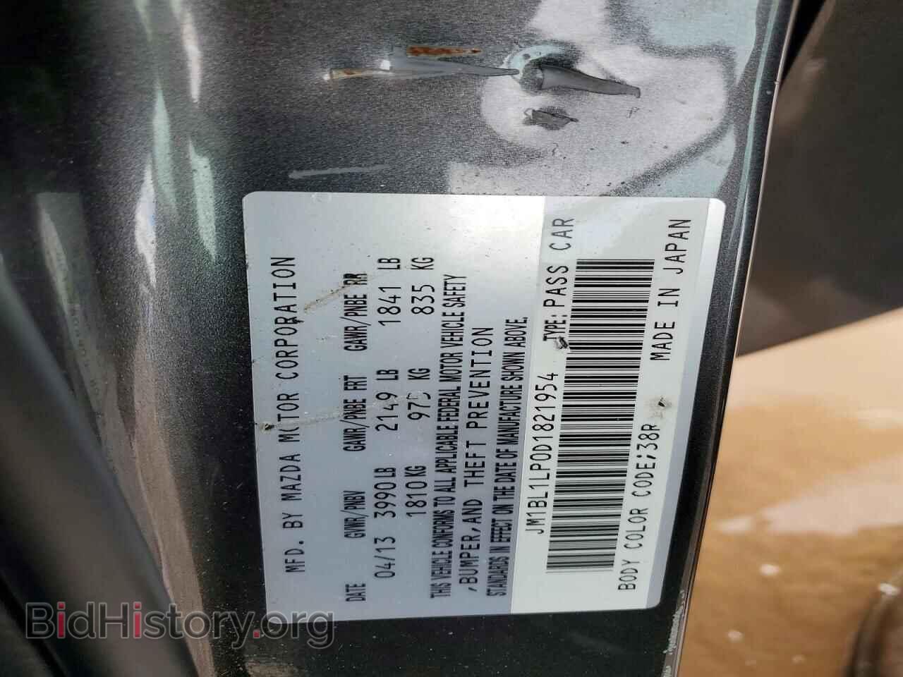 2013 MAZDA 3 - VIN: JM1BL1LP0D1821954 - Фото 12
