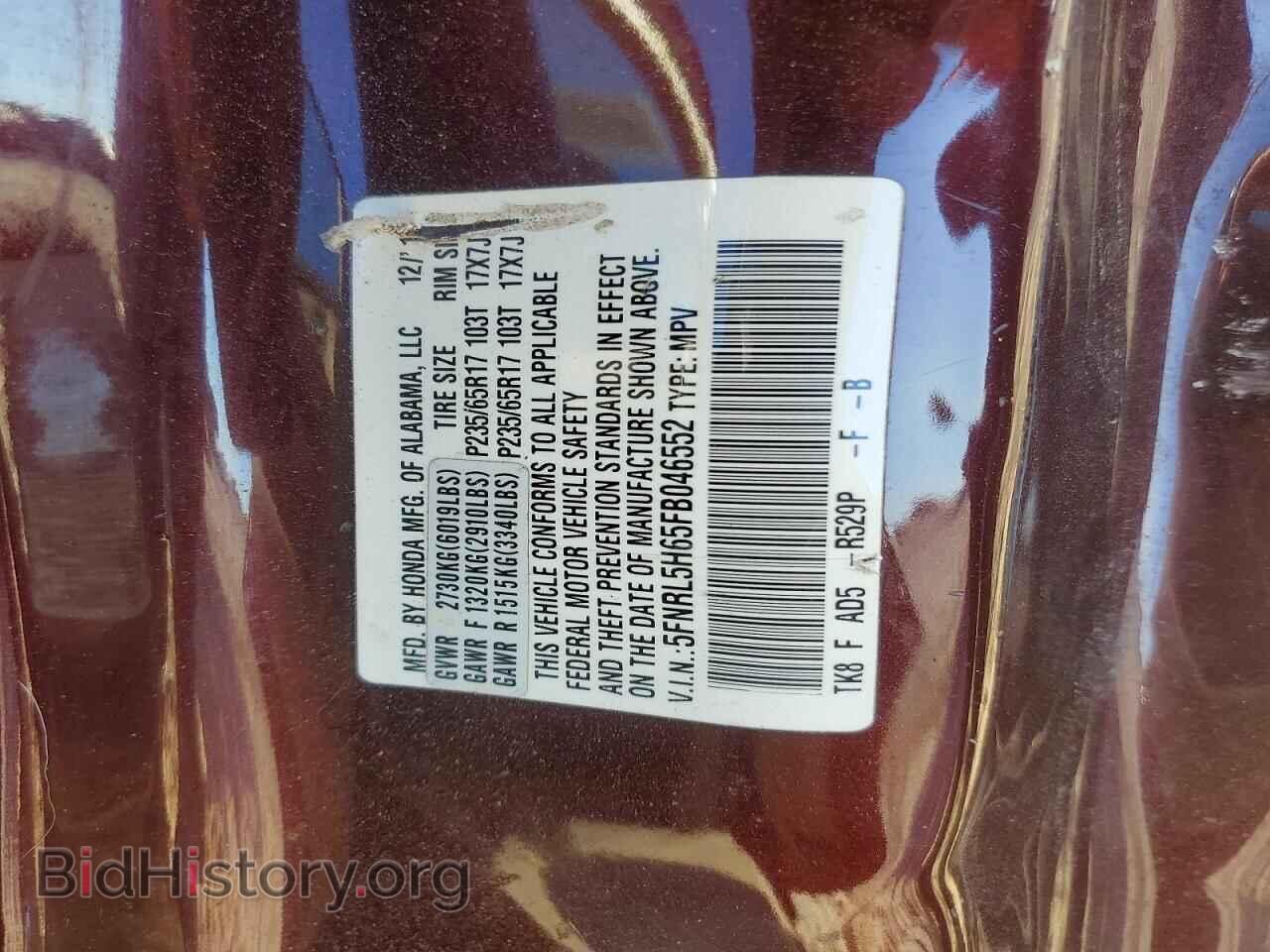 2015 HONDA ODYSSEY - VIN: 5FNRL5H65FB046552 - Фото 14