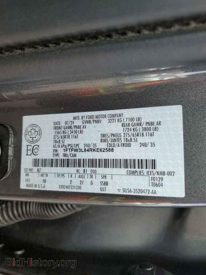 2024 FORD All Models - VIN: 1FTFW3L84RKE62588 - Фото 13