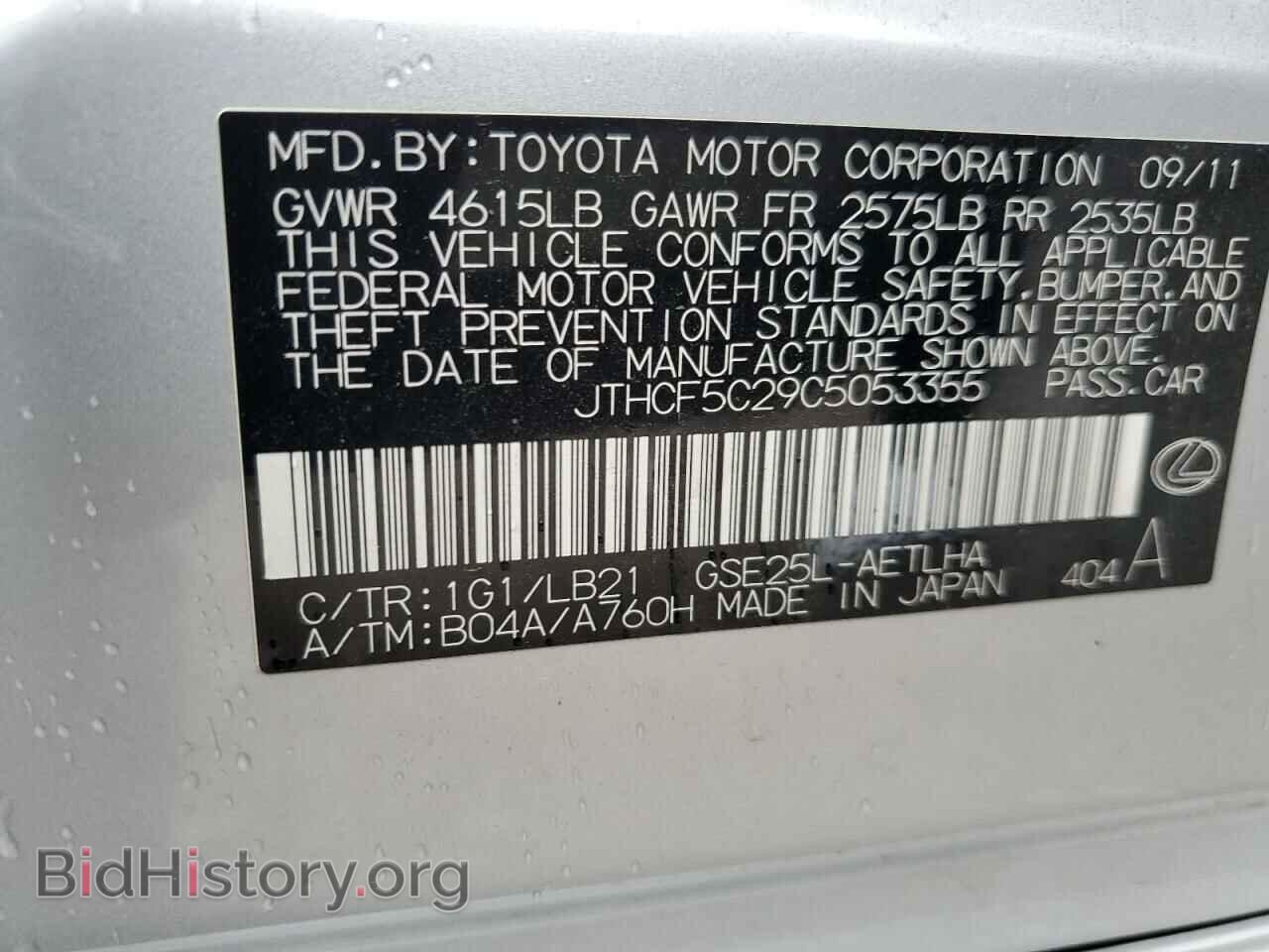 2012 LEXUS IS - VIN: JTHCF5C29C5053355 - Photo 13