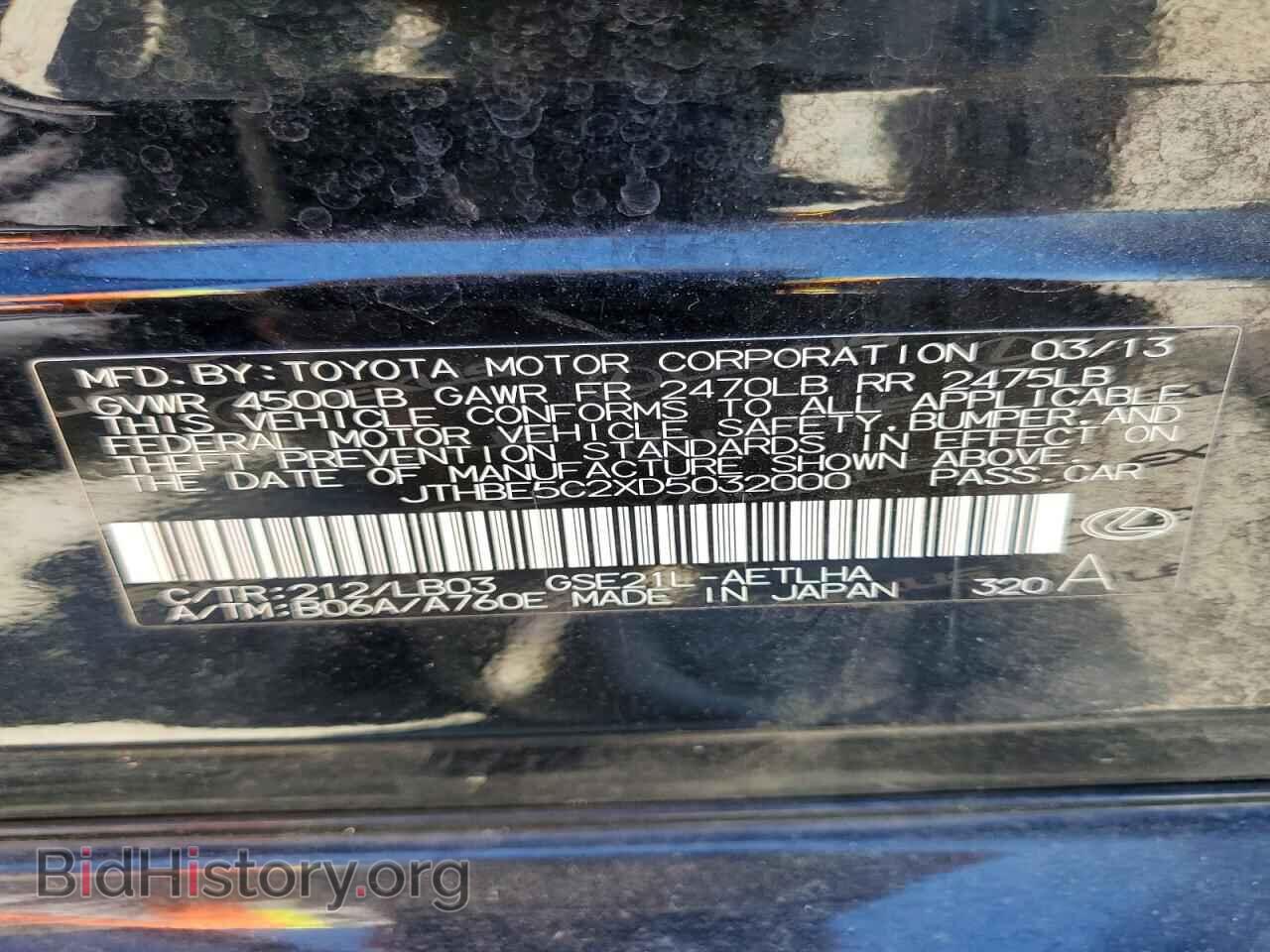 2013 LEXUS IS - VIN: JTHBE5C2XD5032000 - Фото 12
