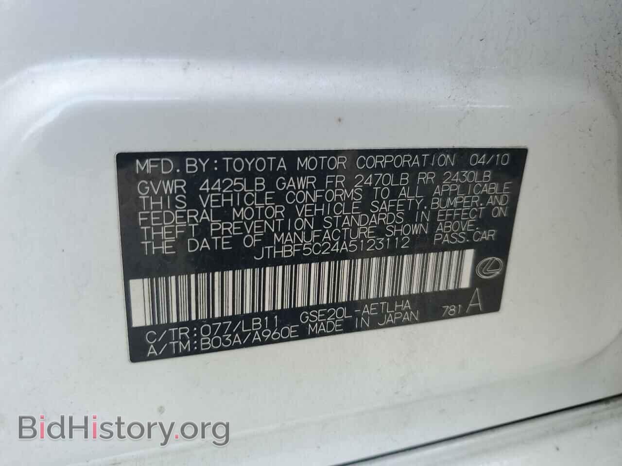2010 LEXUS IS - VIN: JTHBF5C24A5123112 - Фото 12