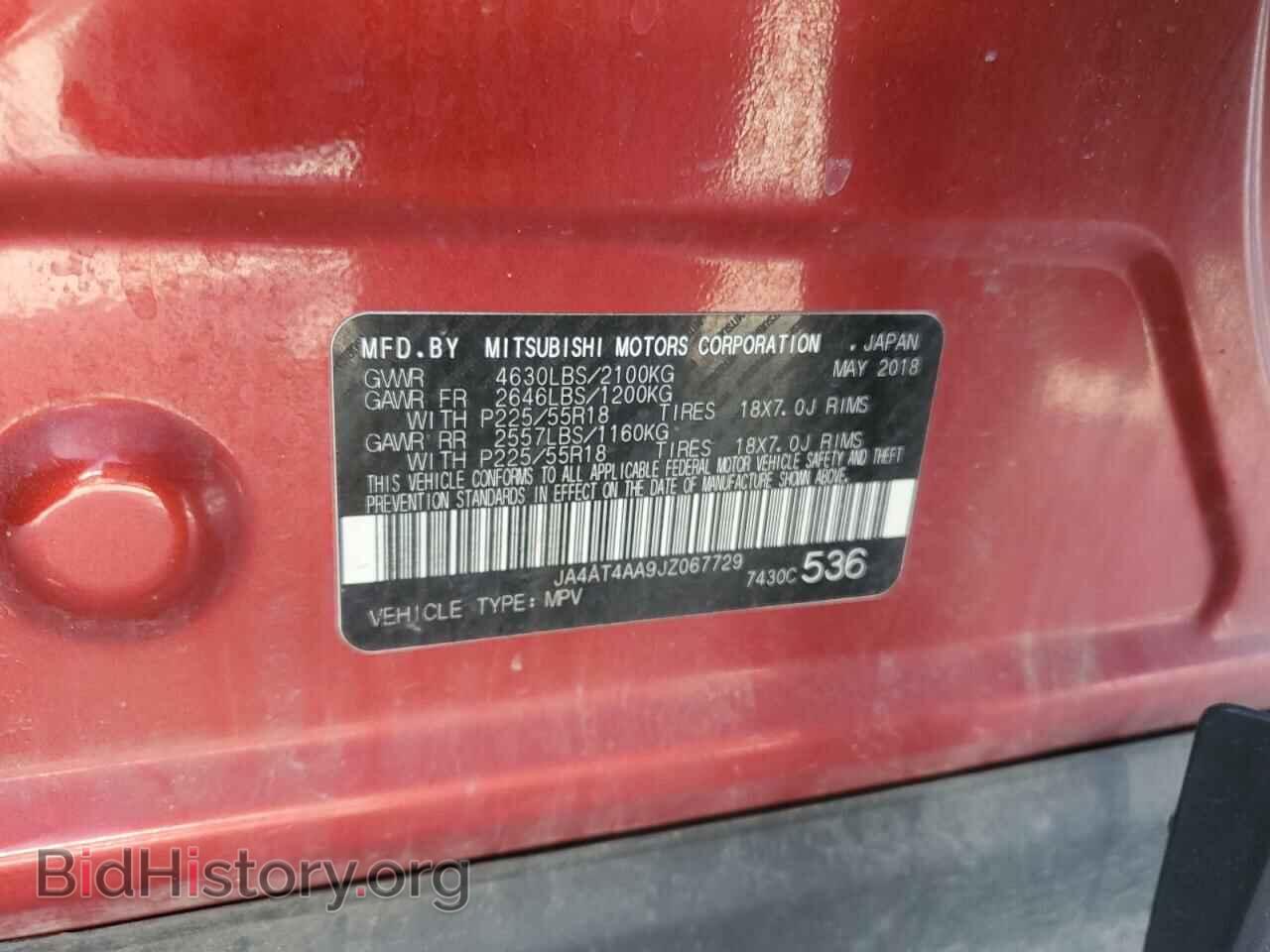 2018 MITSUBISHI ECLIPSE - VIN: JA4AT4AA9JZ067729 - Фото 14