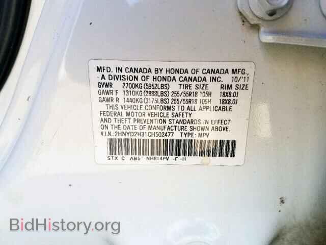 2012 ACURA MDX - VIN: 2HNYD2H31CH502477 - Фото 10