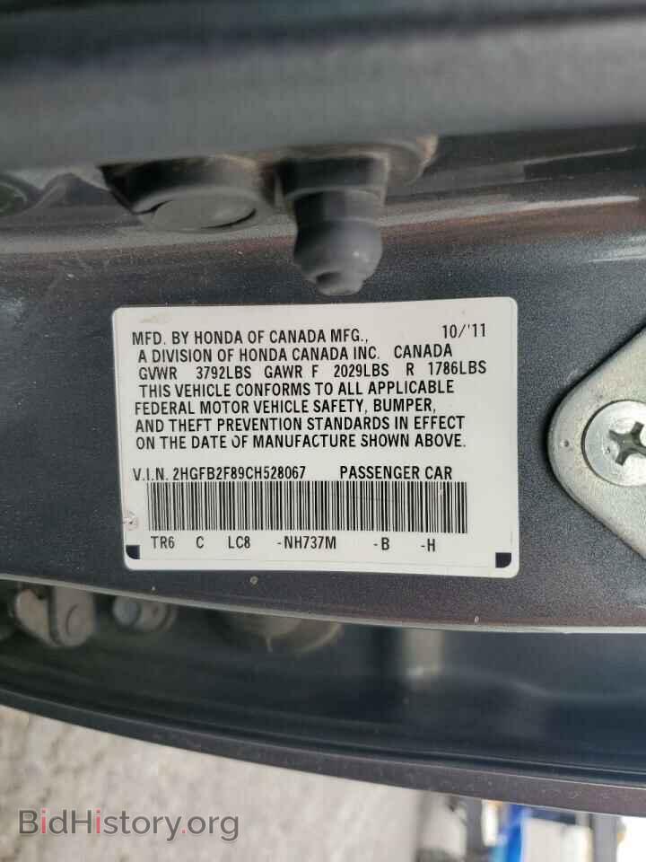 2012 HONDA CIVIC - VIN: 2HGFB2F89CH528067 - Фото 12