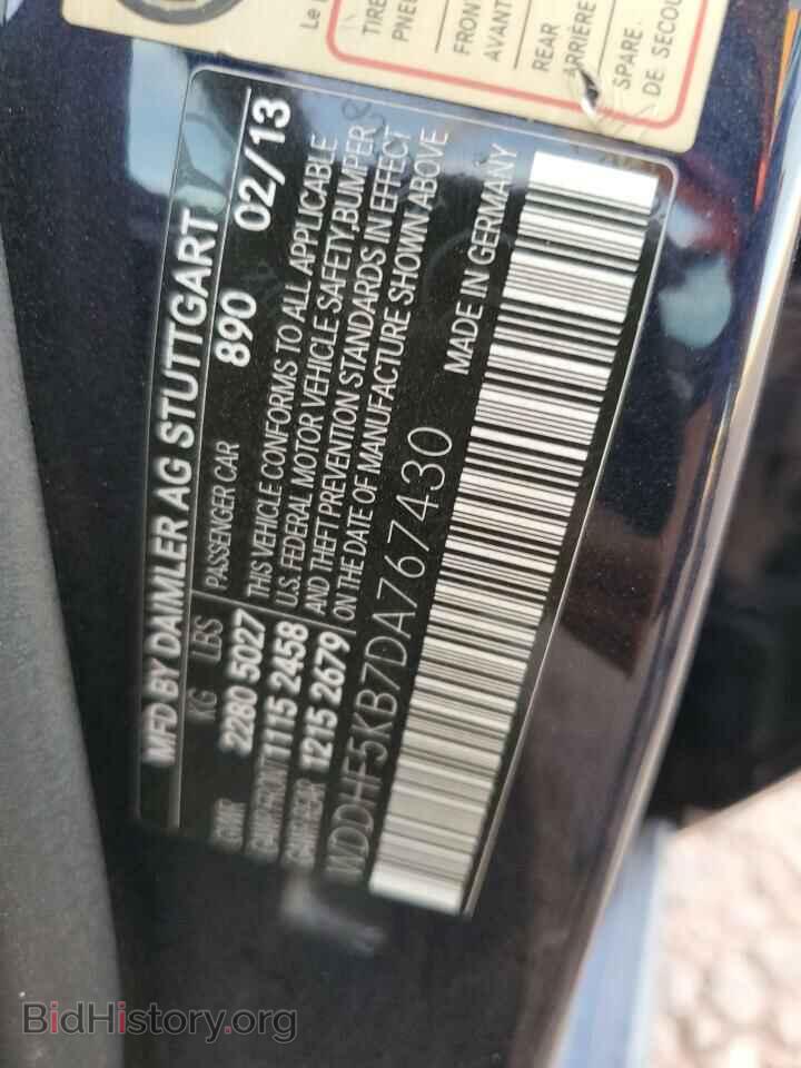 2013 MERCEDES-BENZ E-CLASS - VIN: WDDHF5KB7DA767430 - Фото 14