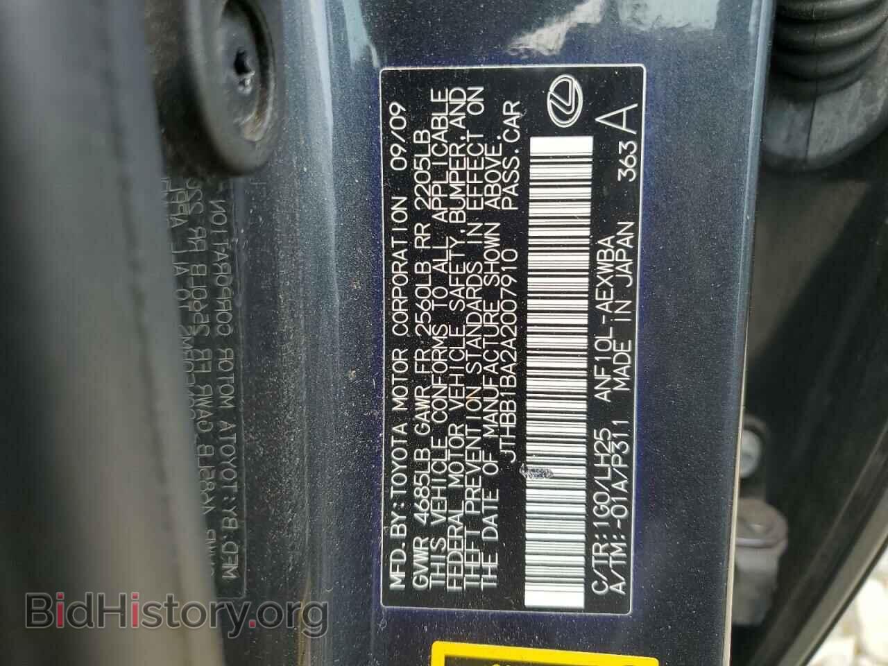 2010 LEXUS HS - VIN: JTHBB1BA2A2007910 - Фото 12