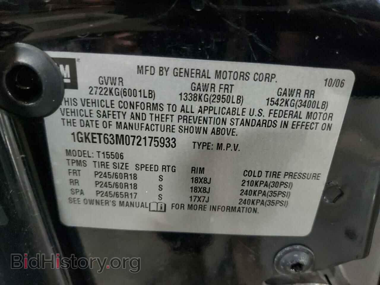 2007 GMC ENVOY - VIN: 1GKET63M072175933 - Фото 13