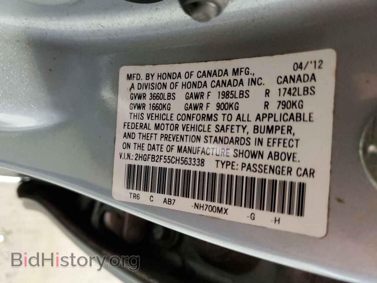 2012 HONDA CIVIC - VIN: 2HGFB2F55CH563338 - Фото 12