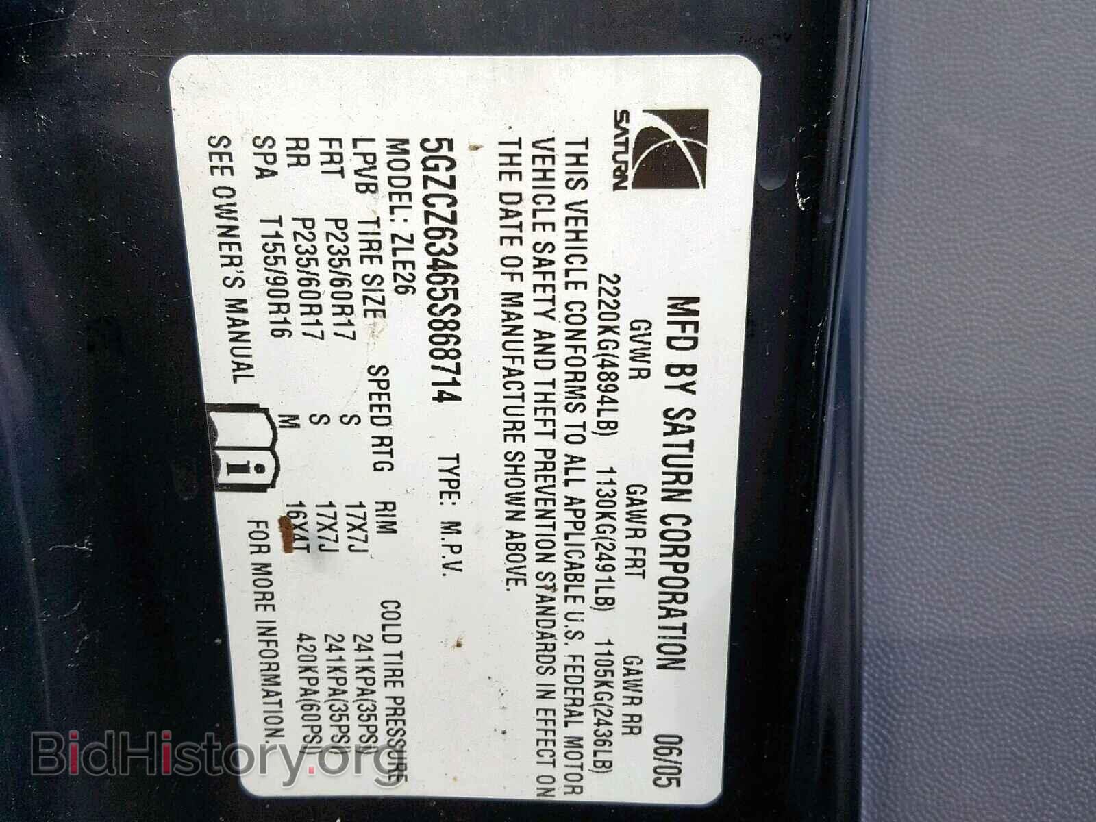 2005 SATURN VUE - VIN: 5GZCZ63465S868714 - Фото 10