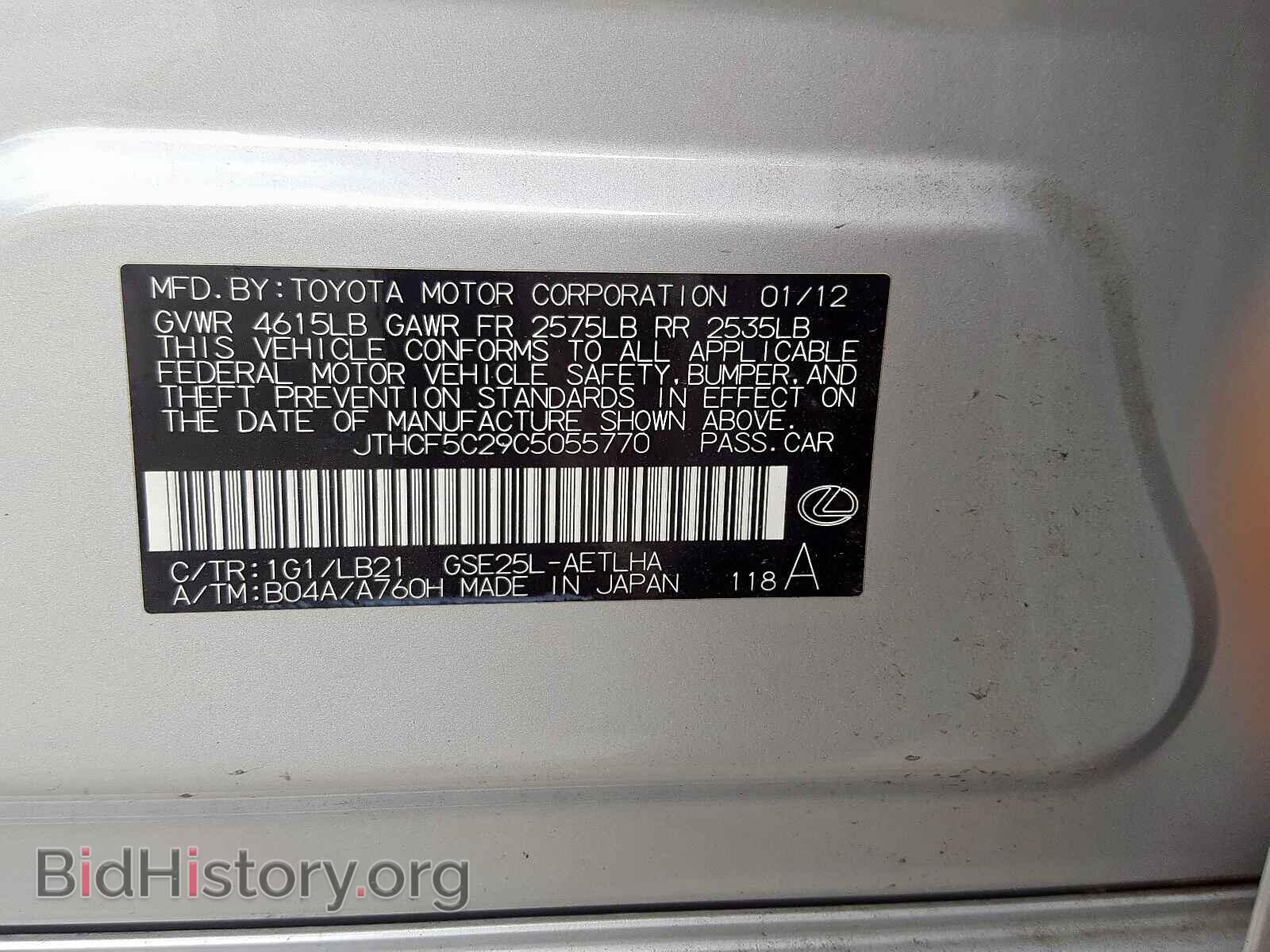 2012 LEXUS IS 250 - VIN: JTHCF5C29C5055770 - Фото 10