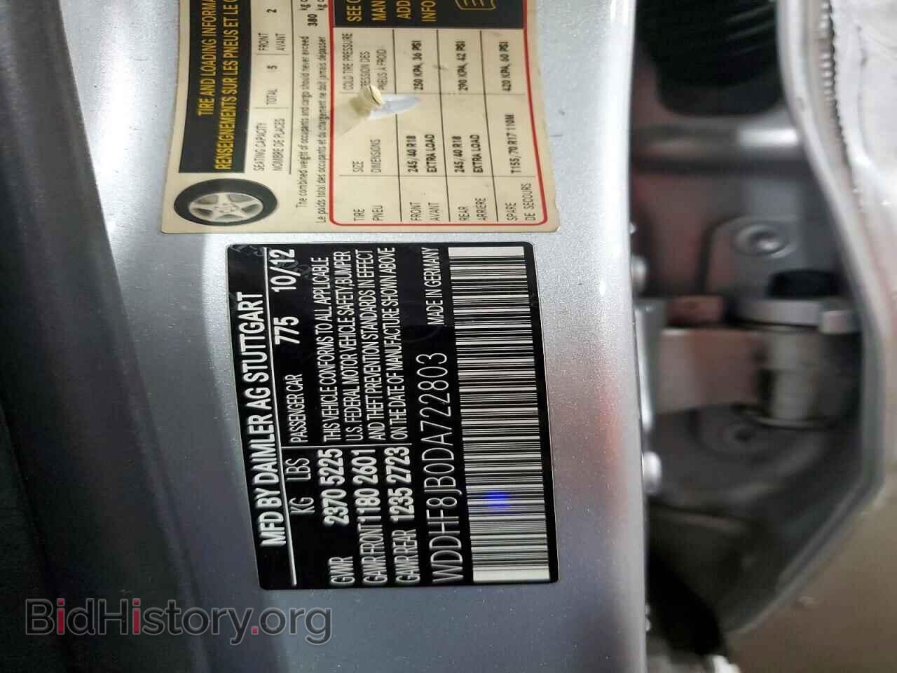 2013 MERCEDES-BENZ E-CLASS - VIN: WDDHF8JB0DA722803 - Фото 12