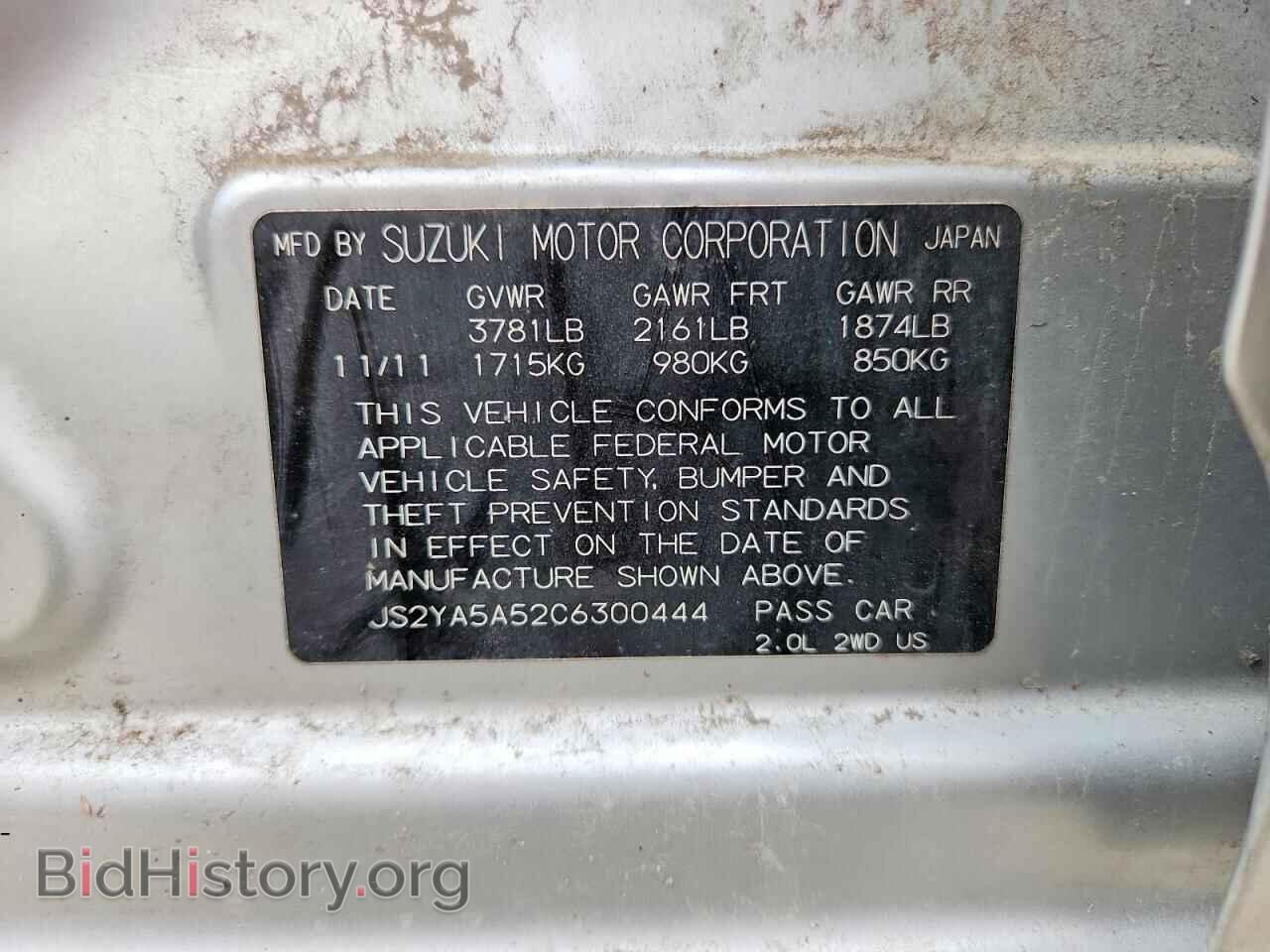 2012 SUZUKI SX4 - VIN: JS2YA5A52C6300444 - Фото 12