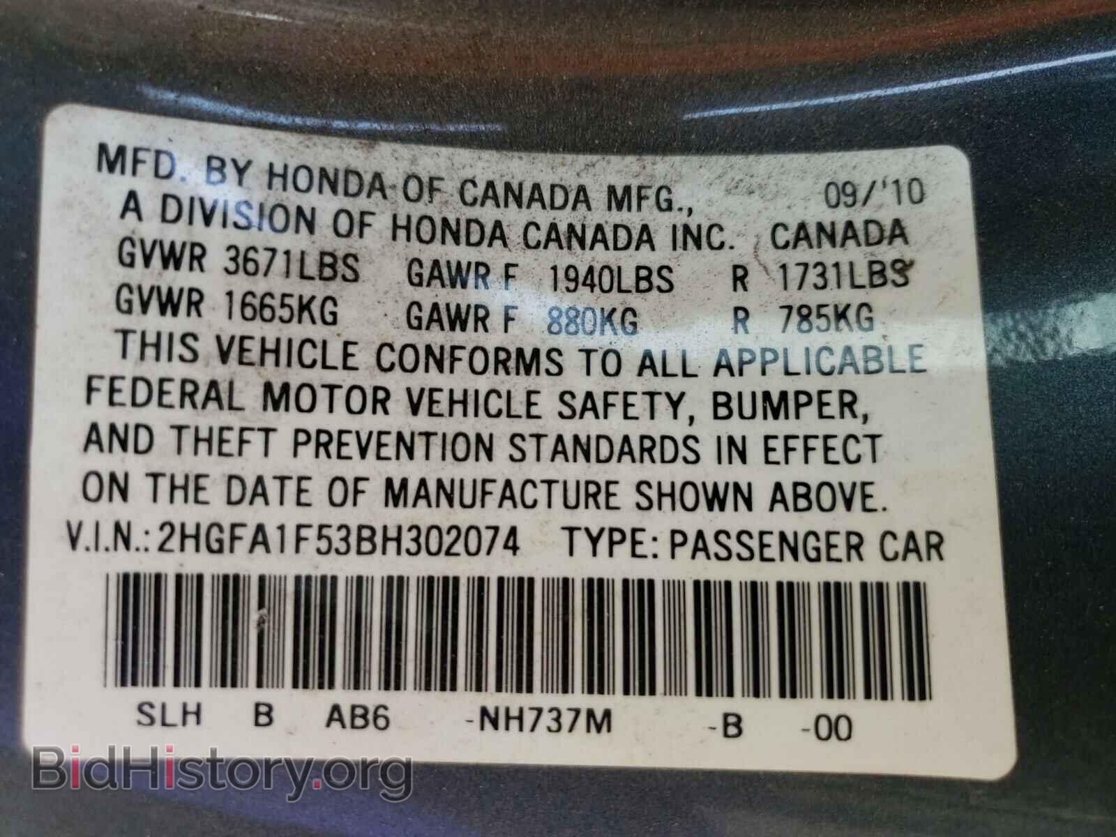 2011 HONDA CIVIC - VIN: 2HGFA1F53BH302074 - Фото 10