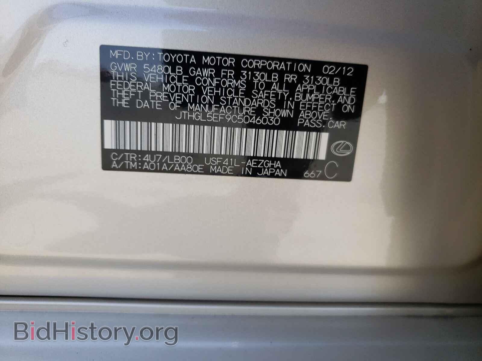 2012 LEXUS LS460 - VIN: JTHGL5EF9C5046030 - Photo 10