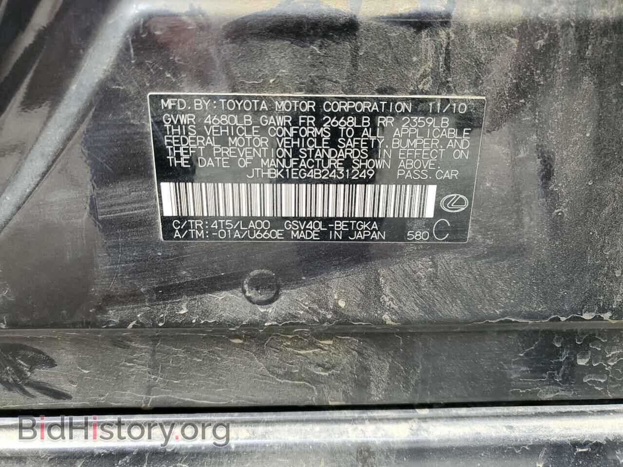 2011 LEXUS ES350 - VIN: JTHBK1EG4B2431249 - Фото 12