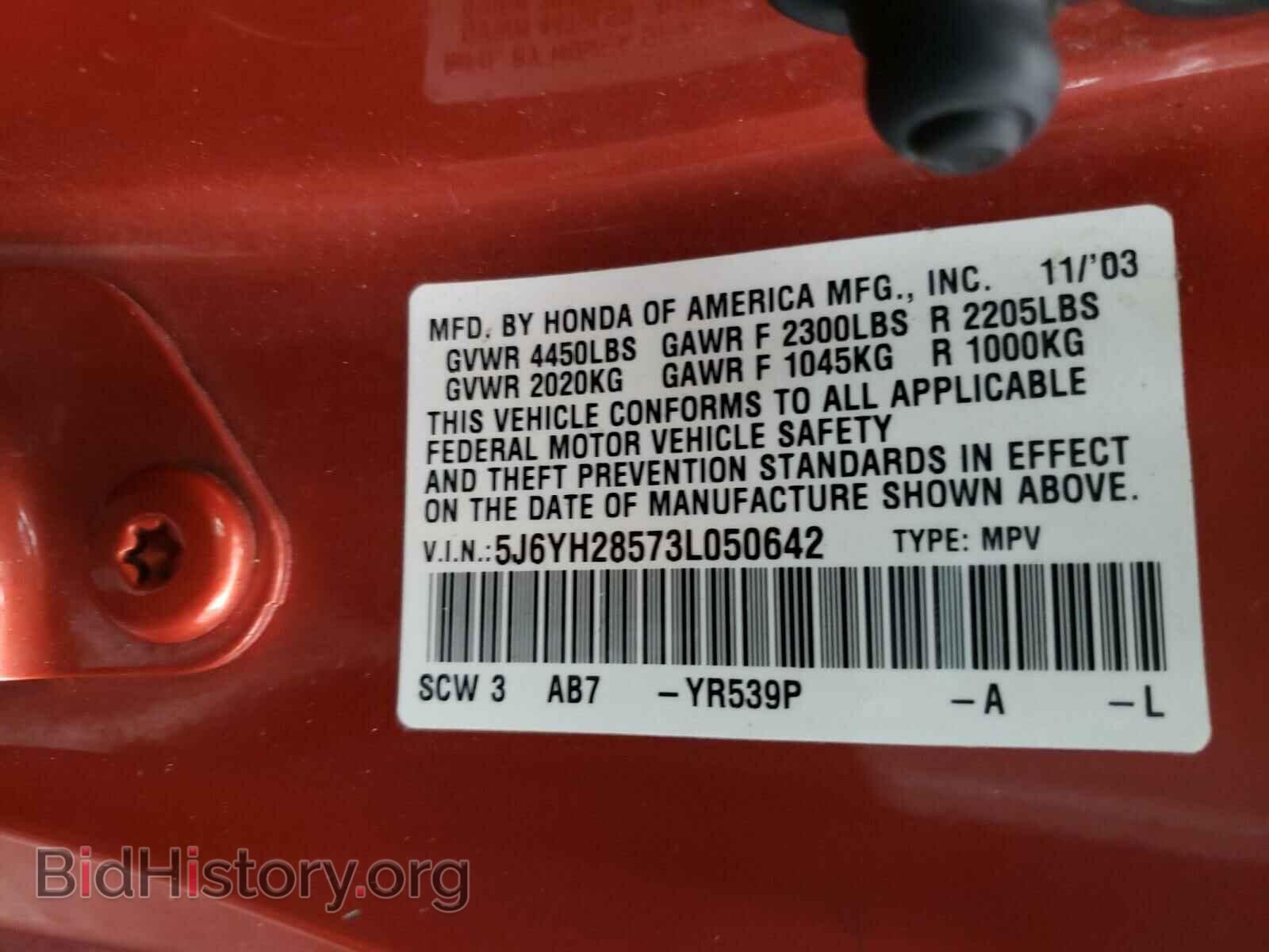 2003 HONDA ELEMENT - VIN: 5J6YH28573L050642 - Фото 10