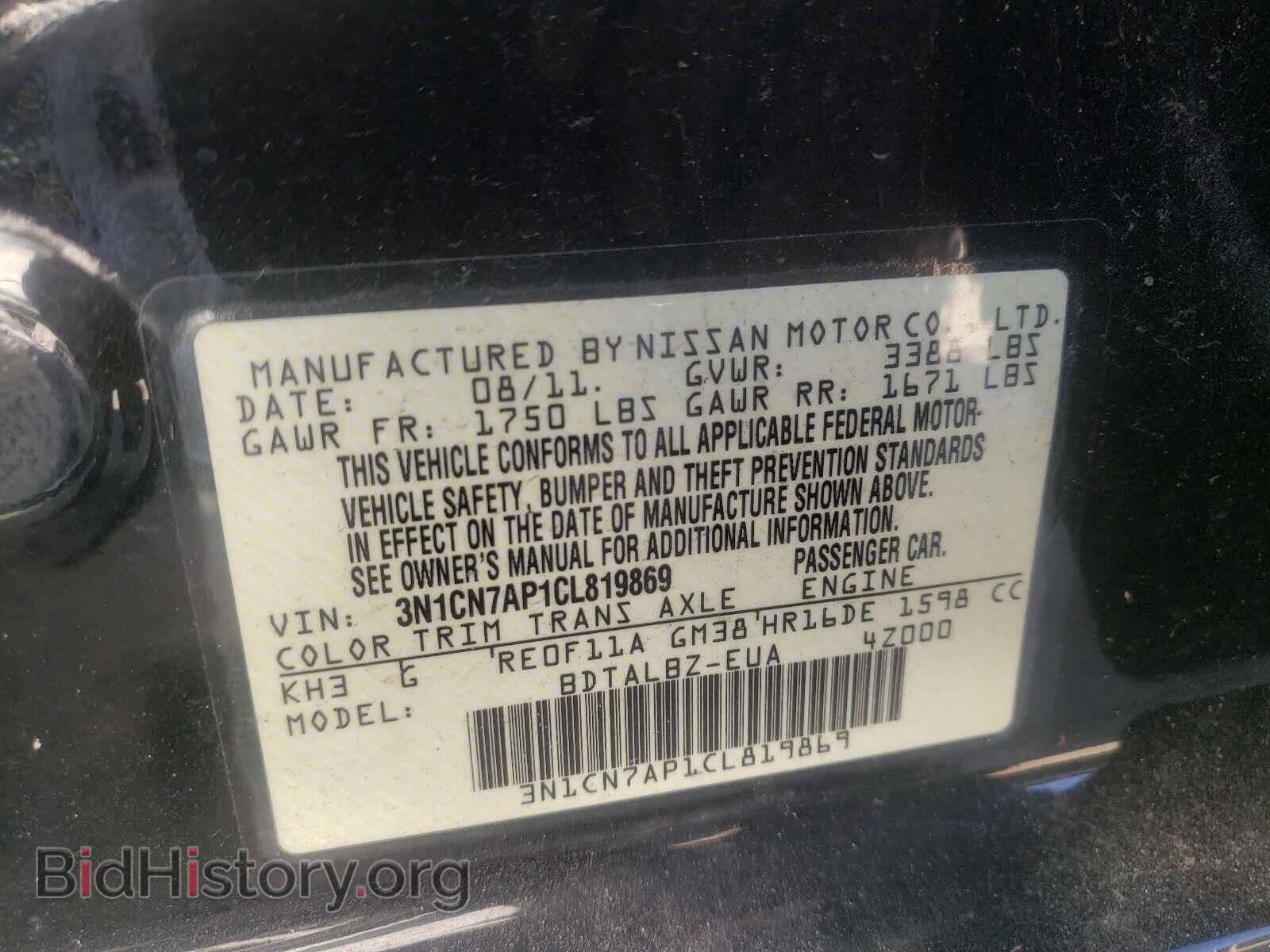 2012 NISSAN VERSA - VIN: 3N1CN7AP1CL819869 - Фото 10