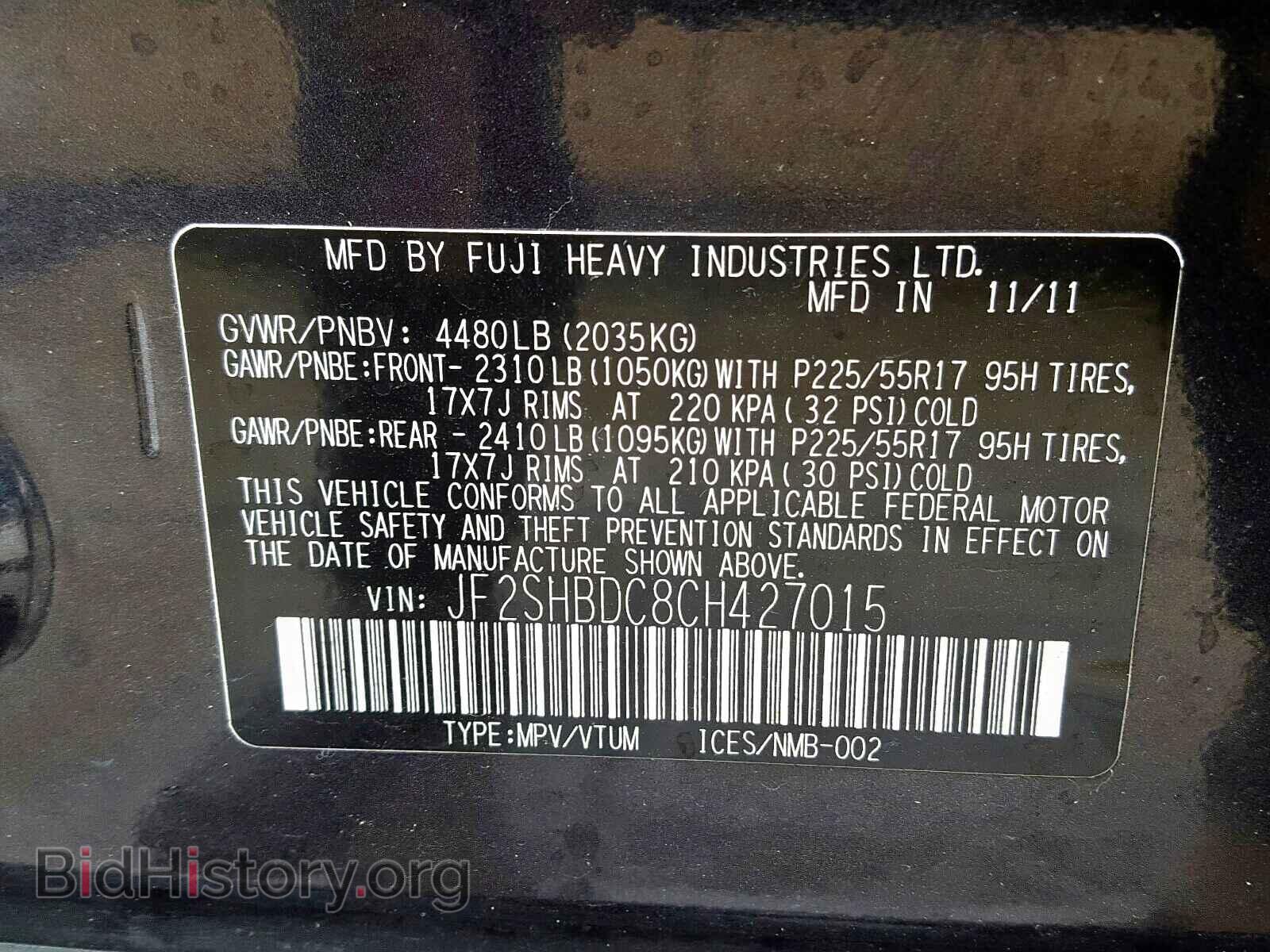 2012 SUBARU FORESTER - VIN: JF2SHBDC8CH427015 - Фото 10
