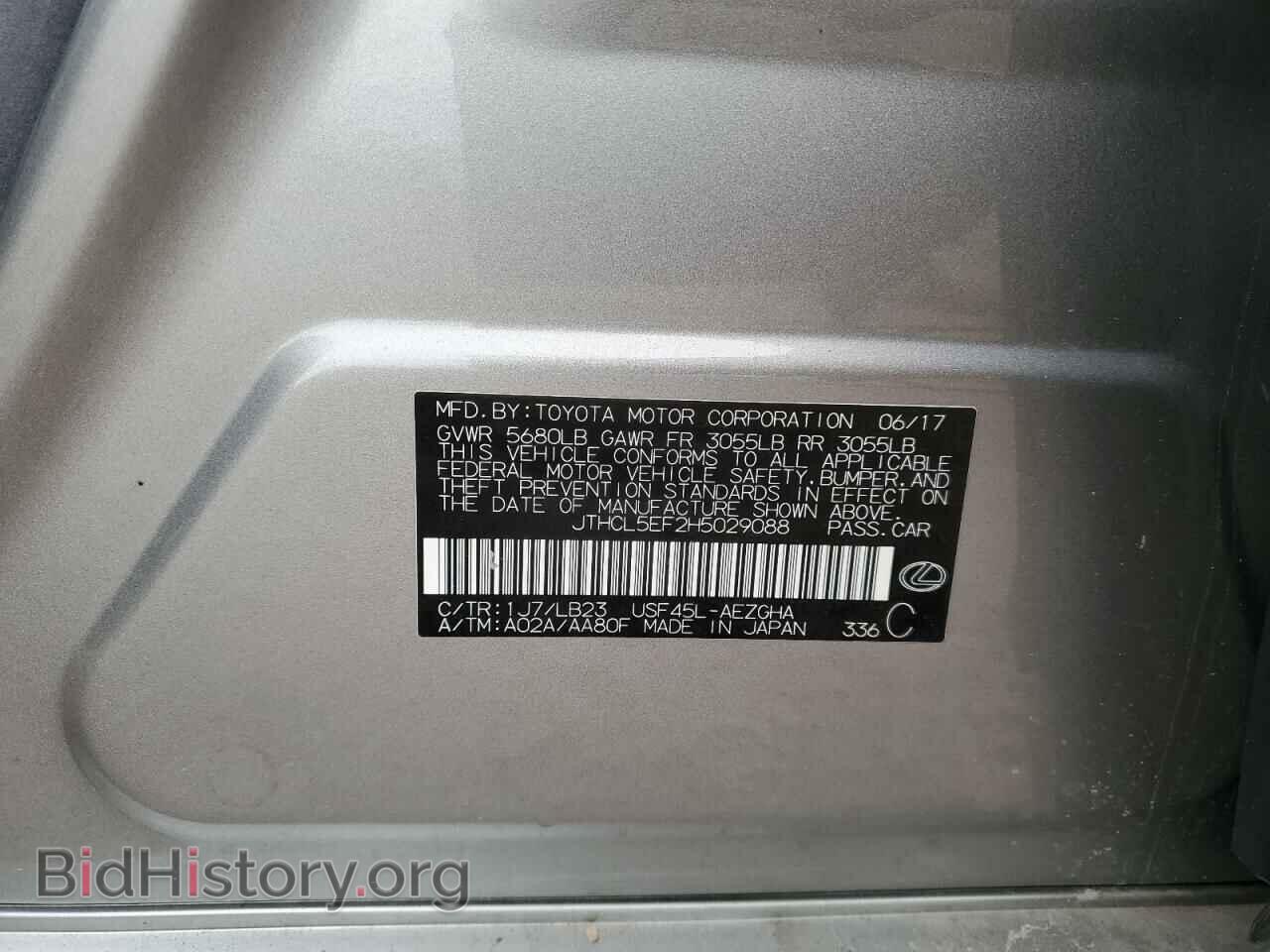 2017 LEXUS LS460 - VIN: JTHCL5EF2H5029088 - Фото 12