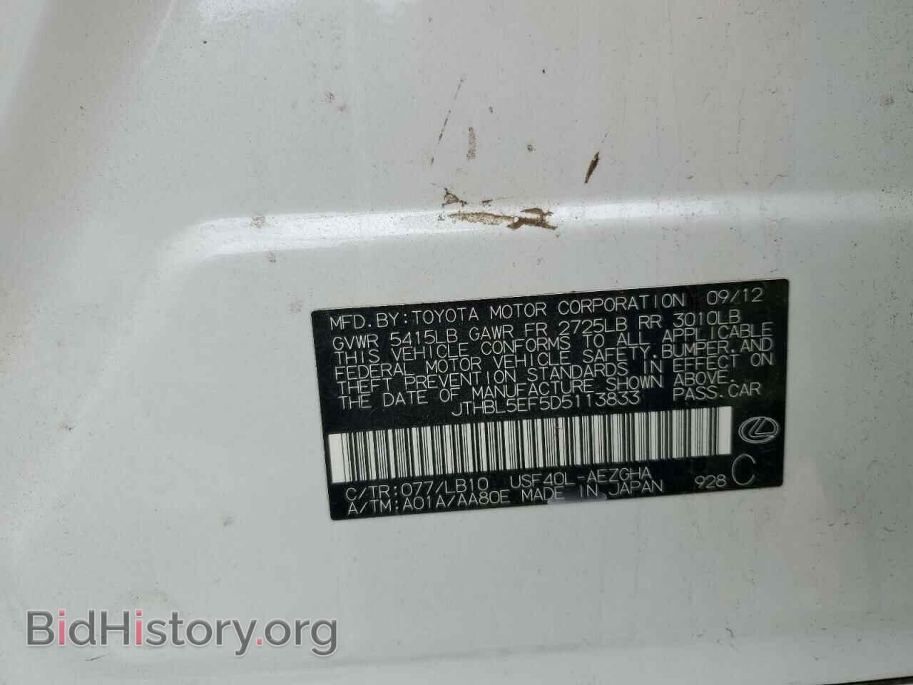 2013 LEXUS LS460 - VIN: JTHBL5EF5D5113833 - Photo 12