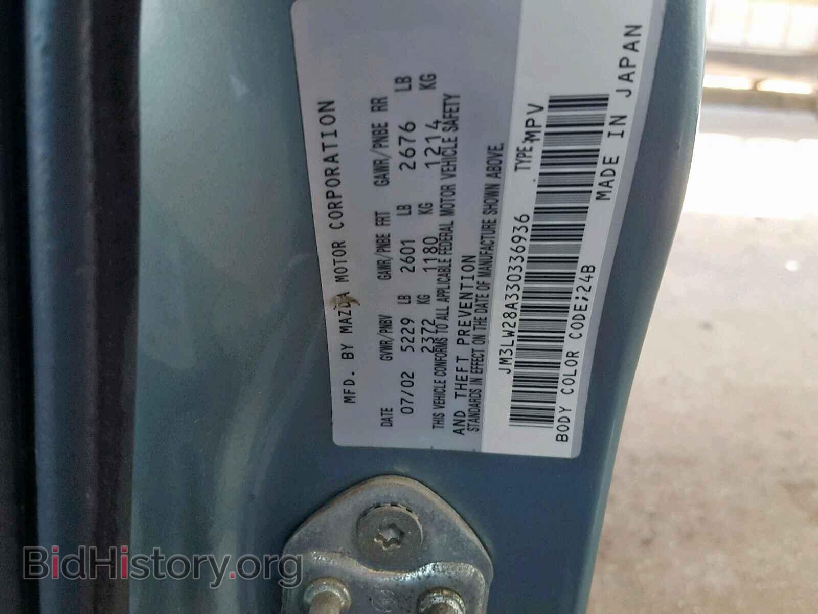 2003 MAZDA MPV WAGON - VIN: JM3LW28A330336936 - Фото 10
