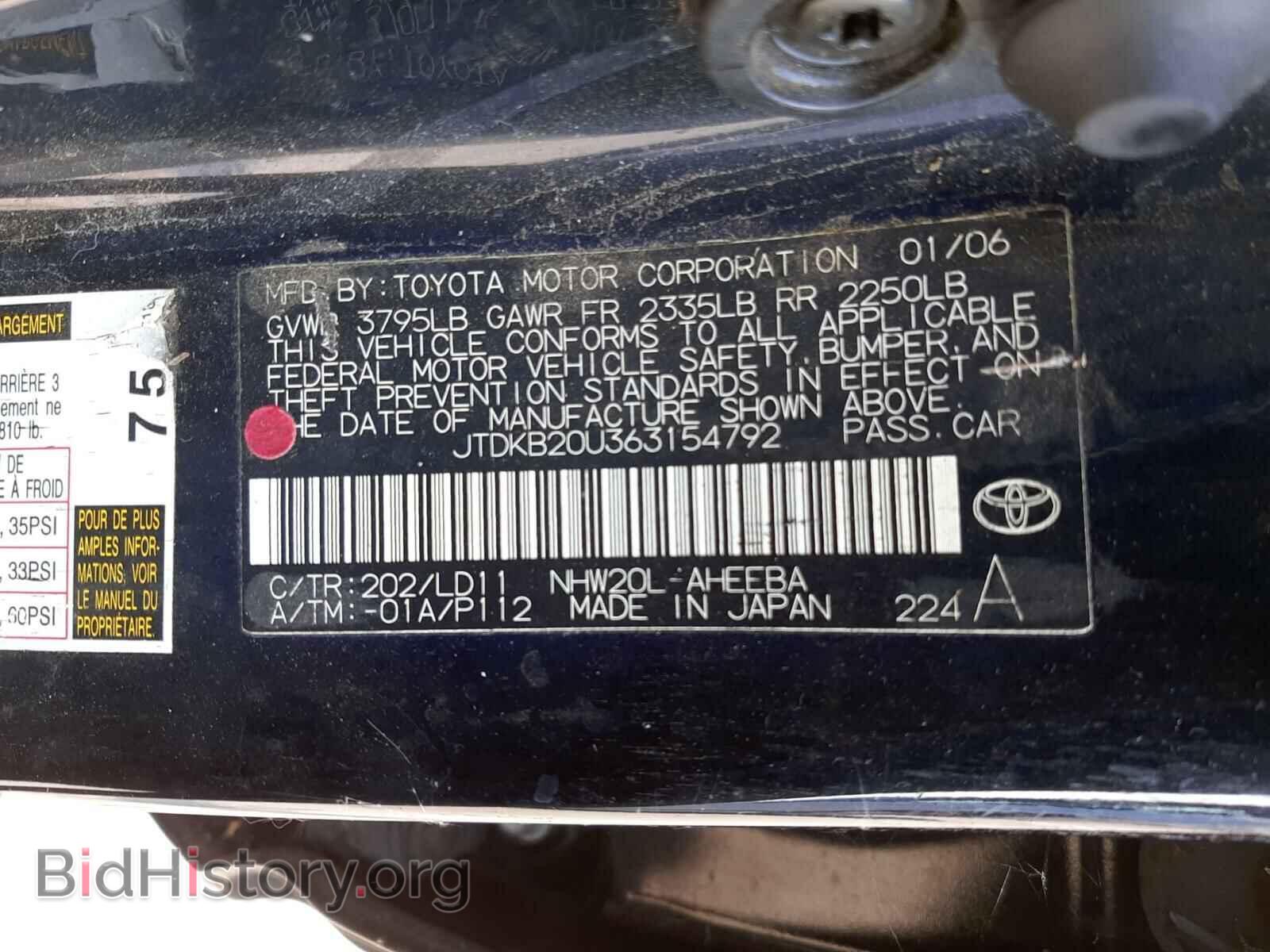 2006 TOYOTA PRIUS - VIN: JTDKB20U363154792 - Фото 10
