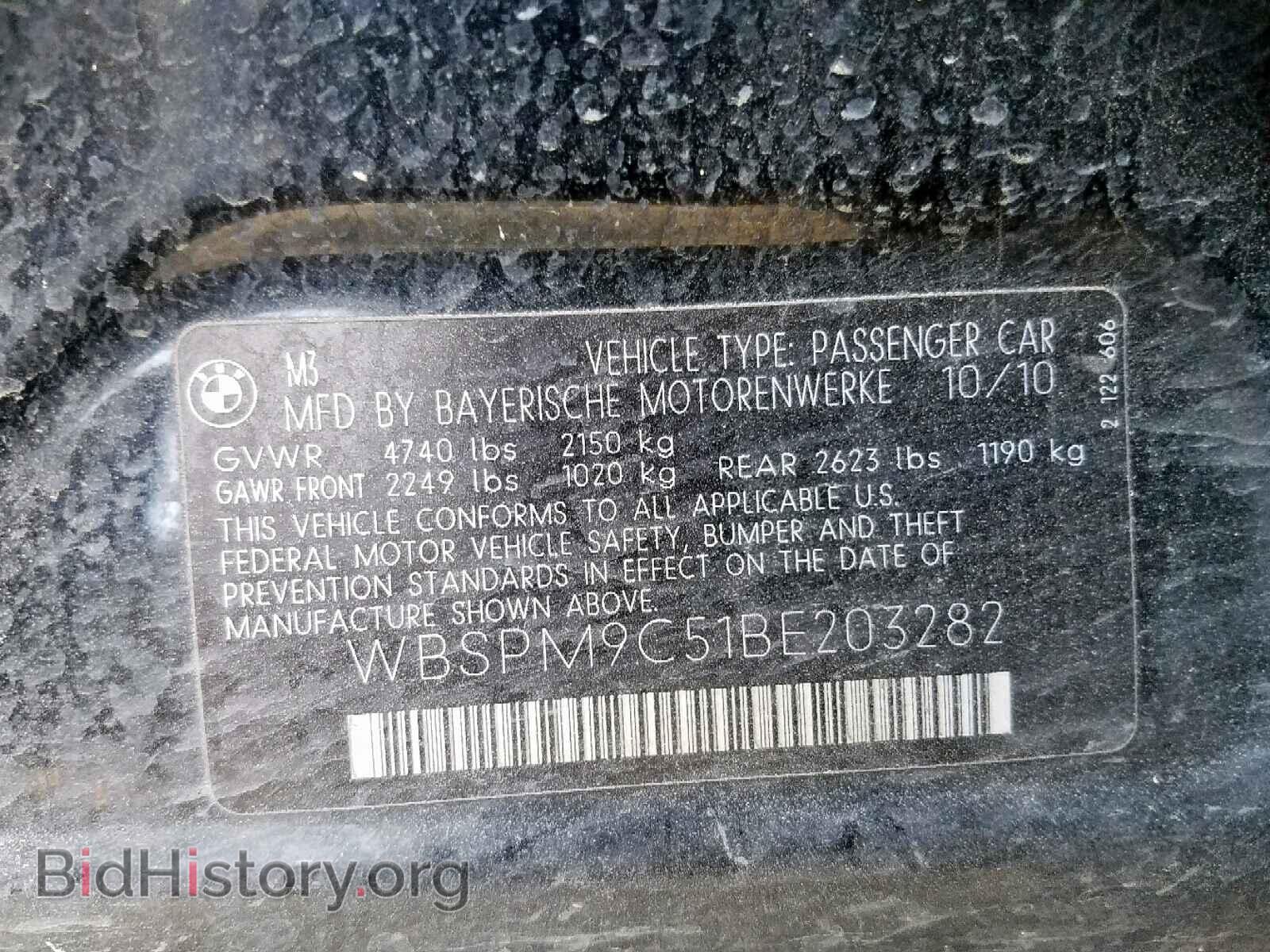 2011 BMW M3 - VIN: WBSPM9C51BE203282 - Фото 10