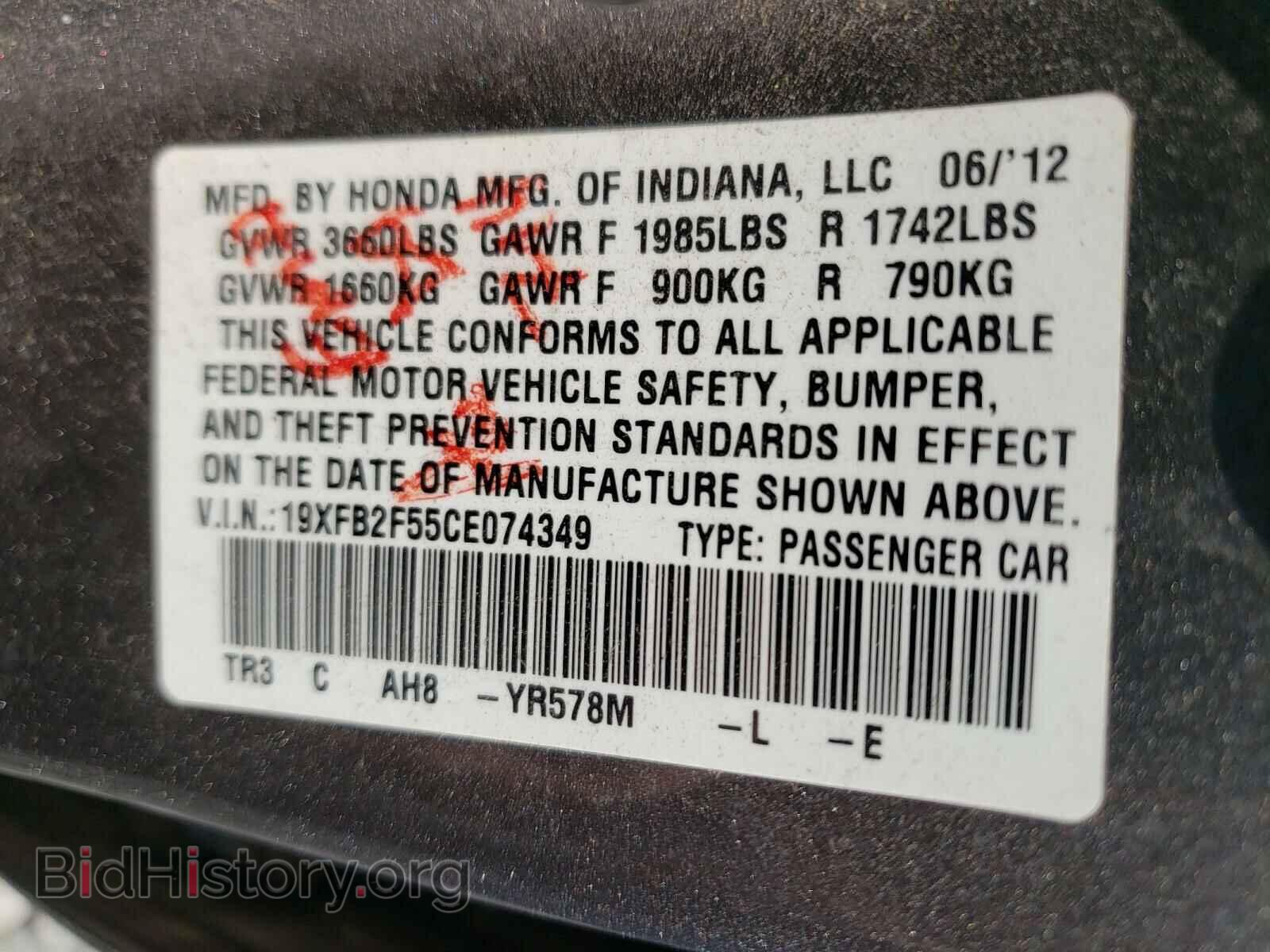 2012 HONDA CIVIC - VIN: 19XFB2F55CE074349 - Фото 10