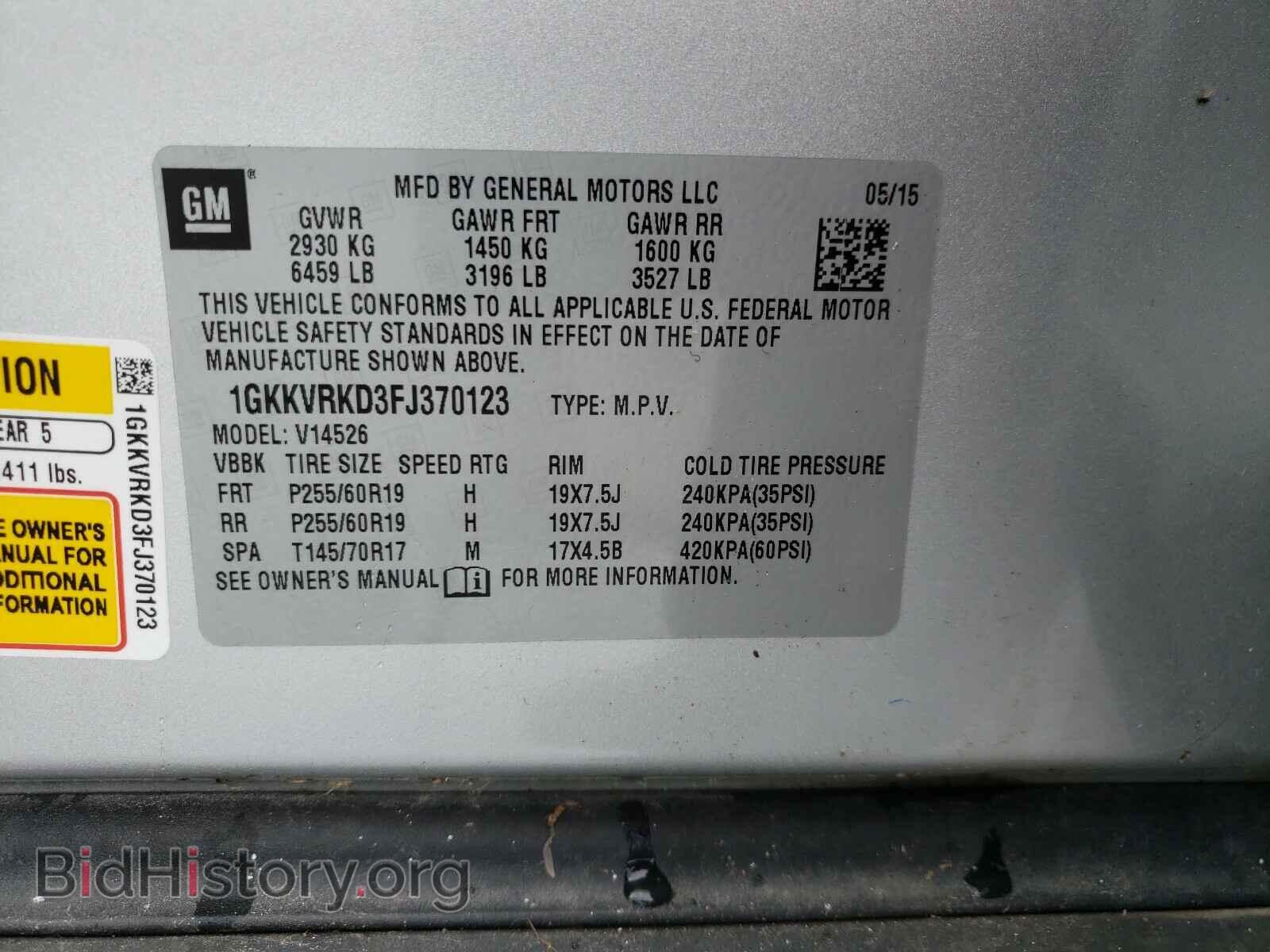 2015 GMC ACADIA - VIN: 1GKKVRKD3FJ370123 - Фото 10