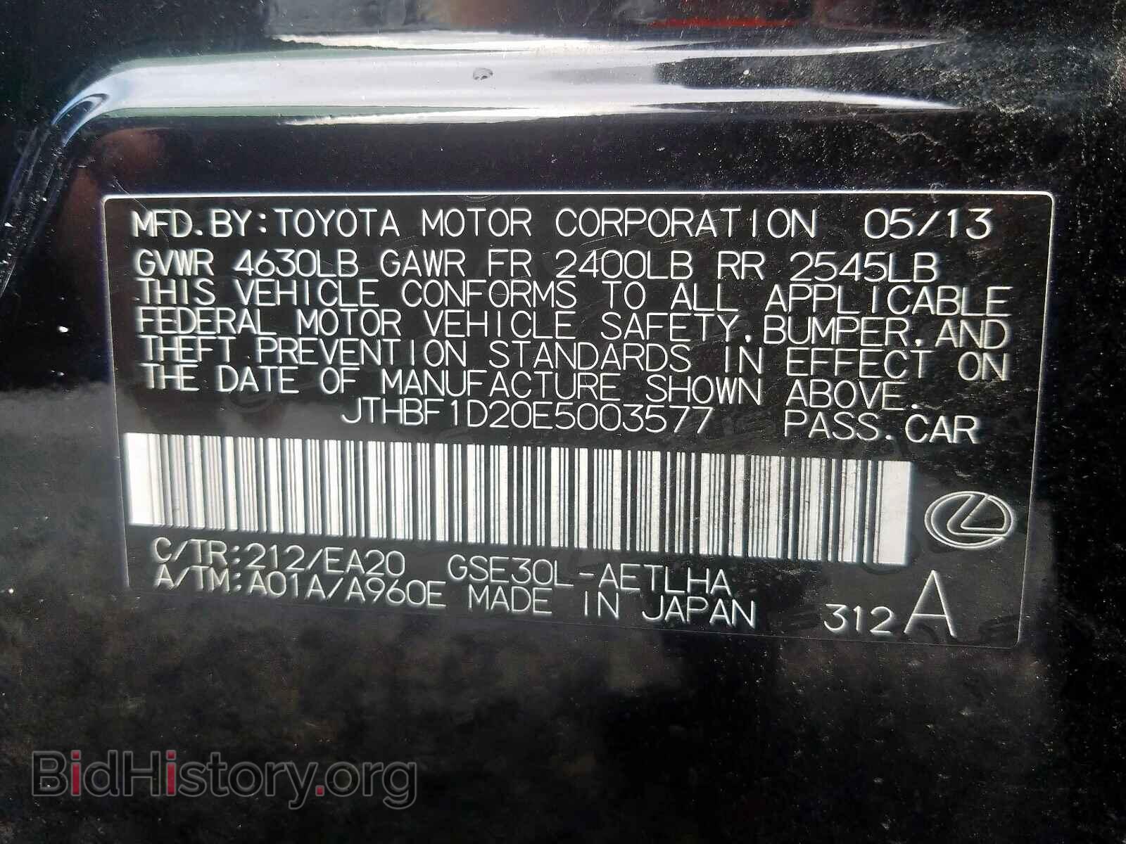 2014 LEXUS IS 250 - VIN: JTHBF1D20E5003577 - Фото 10