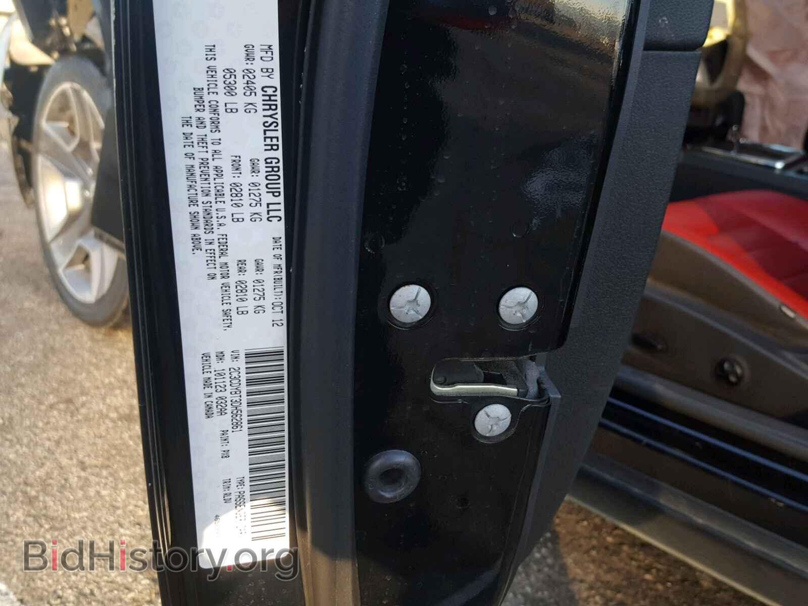 2013 DODGE CHALLENGER - VIN: 2C3CDYBT3DH562861 - Фото 10