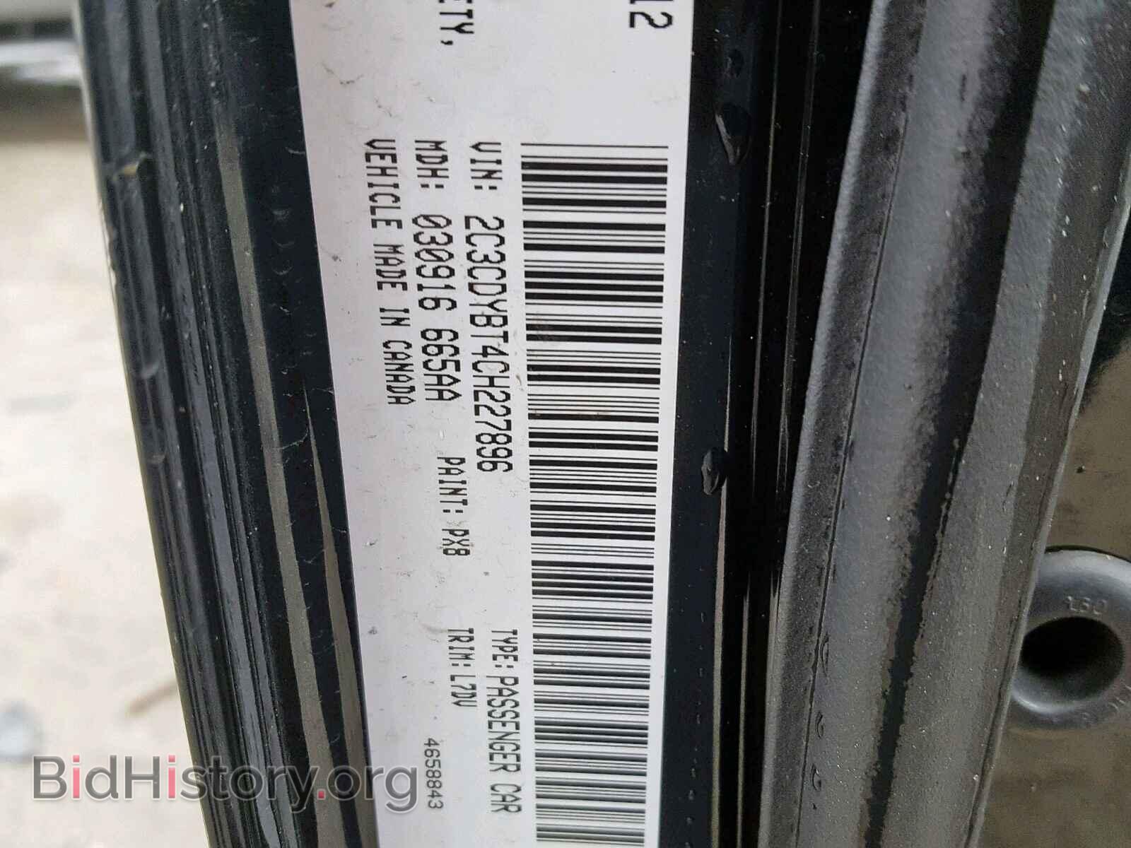 2012 DODGE CHALLENGER - VIN: 2C3CDYBT4CH227896 - Фото 10