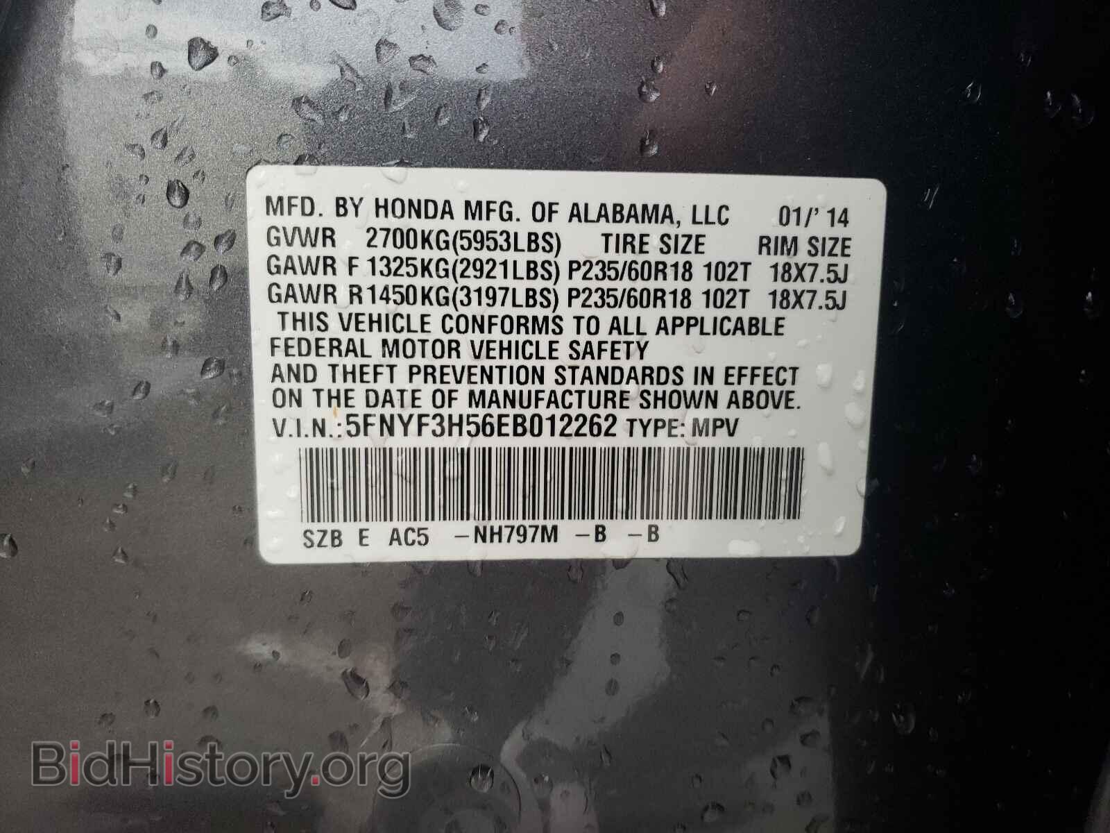 2014 HONDA PILOT - VIN: 5FNYF3H56EB012262 - Фото 10