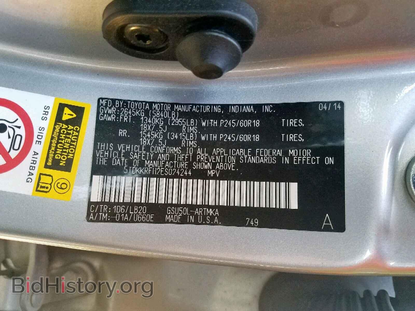 2014 TOYOTA HIGHLANDER - VIN: 5TDKKRFH2ES024244 - Фото 10
