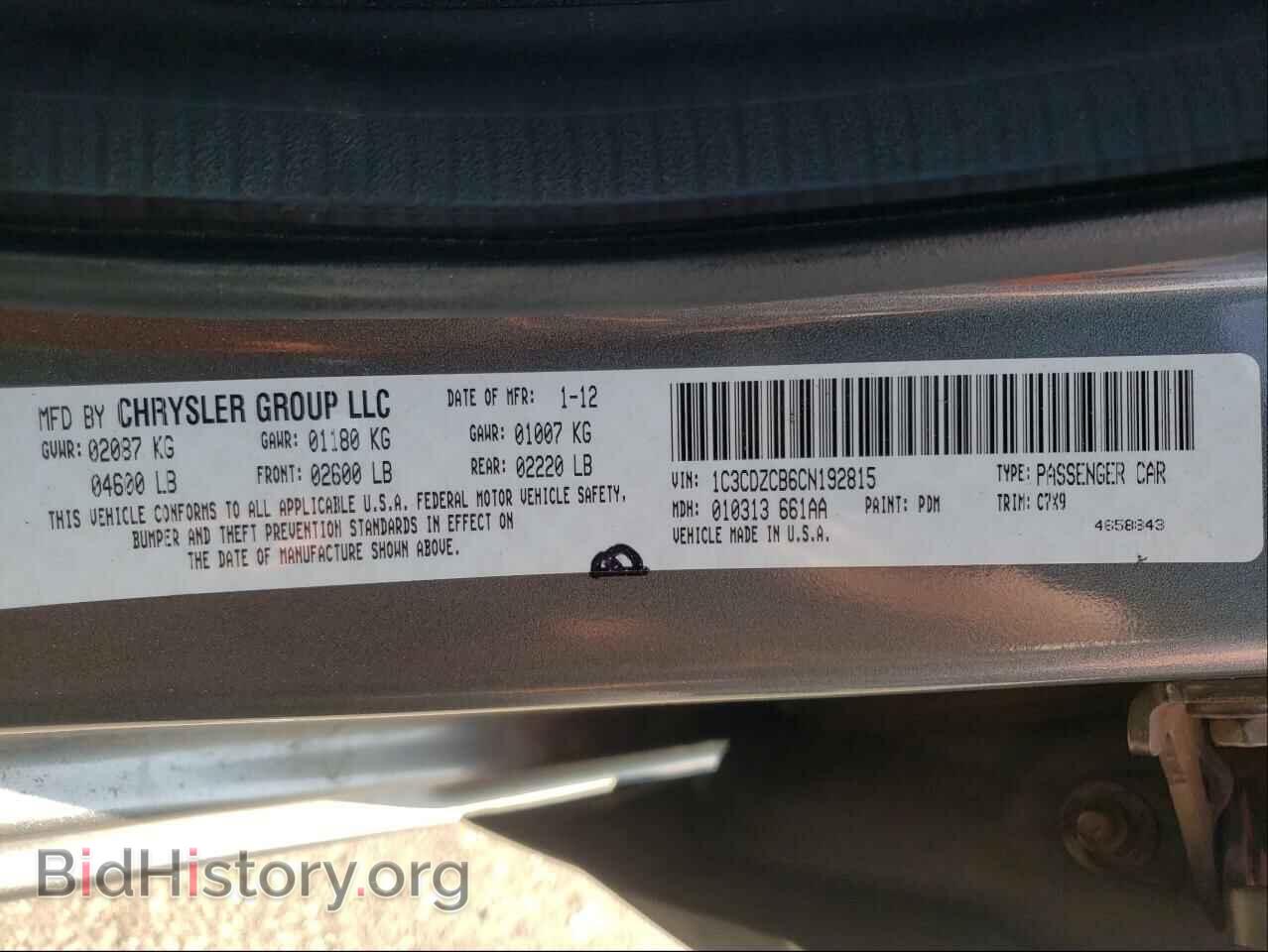 2012 DODGE AVENGER - VIN: 1C3CDZCB6CN192815 - Фото 10