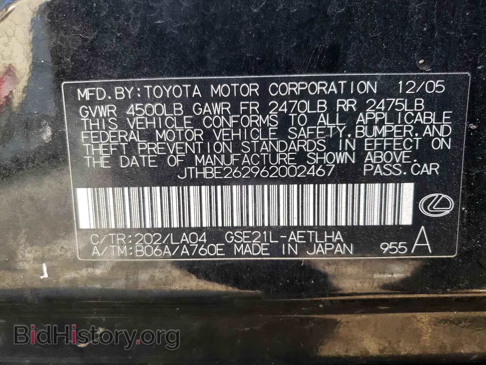 2006 LEXUS IS - VIN: JTHBE262962002467 - Фото 10